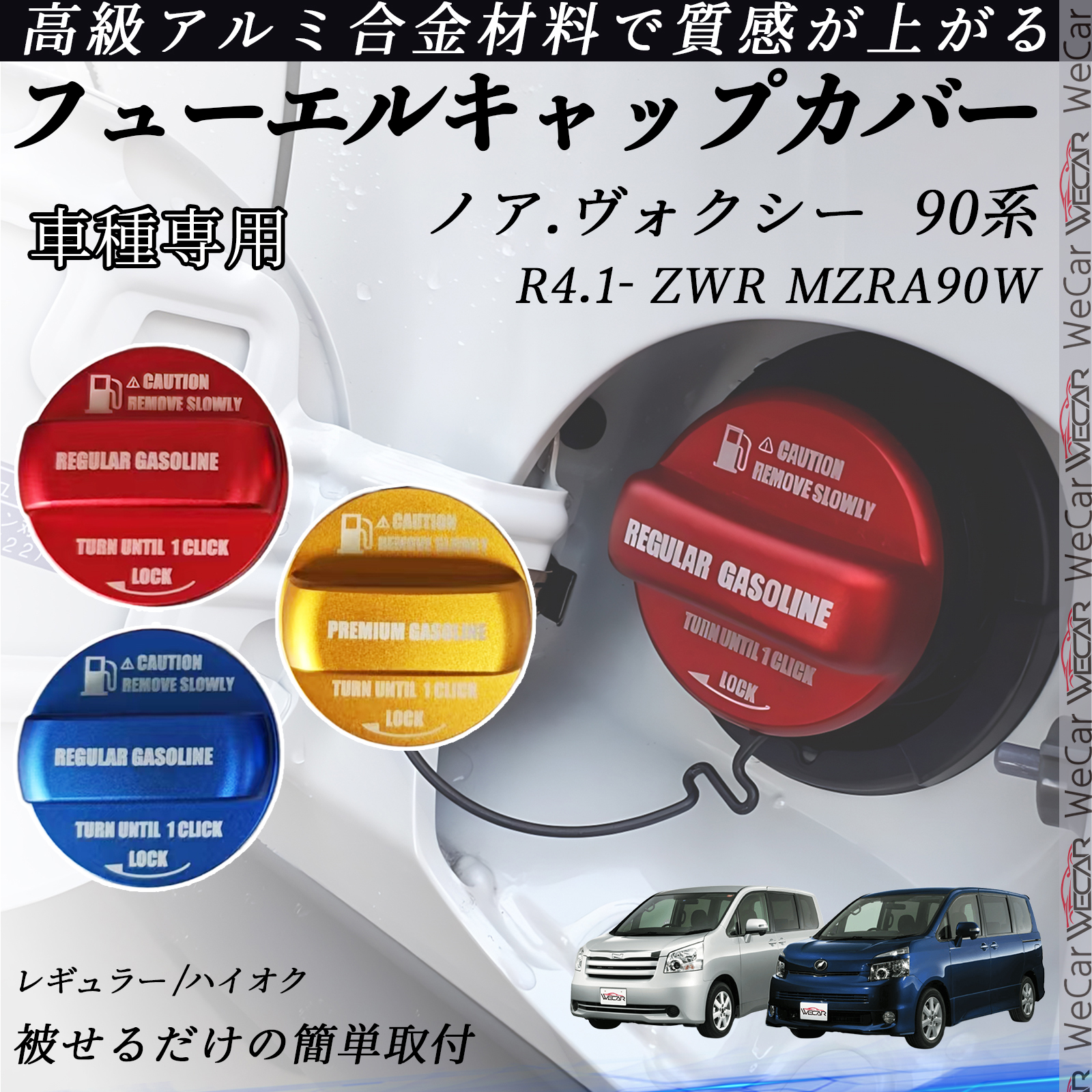 給油口 カー用品 カバー」の人気商品一覧 | 安い商品を通販