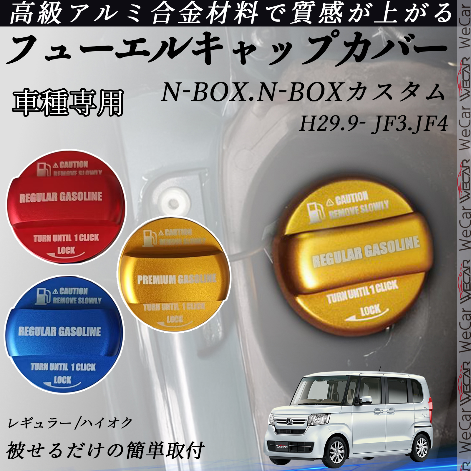 n-box 給油」の人気商品一覧 | 安い商品を通販サイトから探す