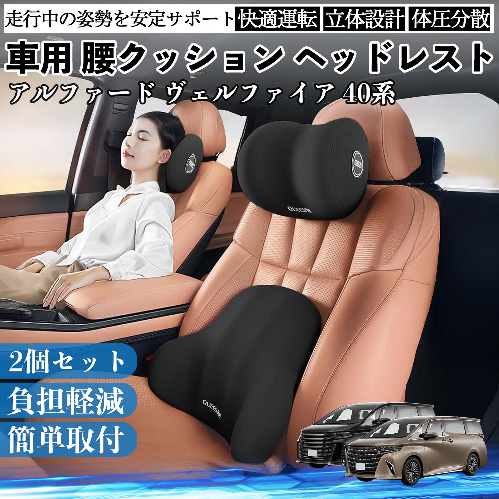 トヨタ アルファード ヴェルファイア 40系 車用 腰クッション