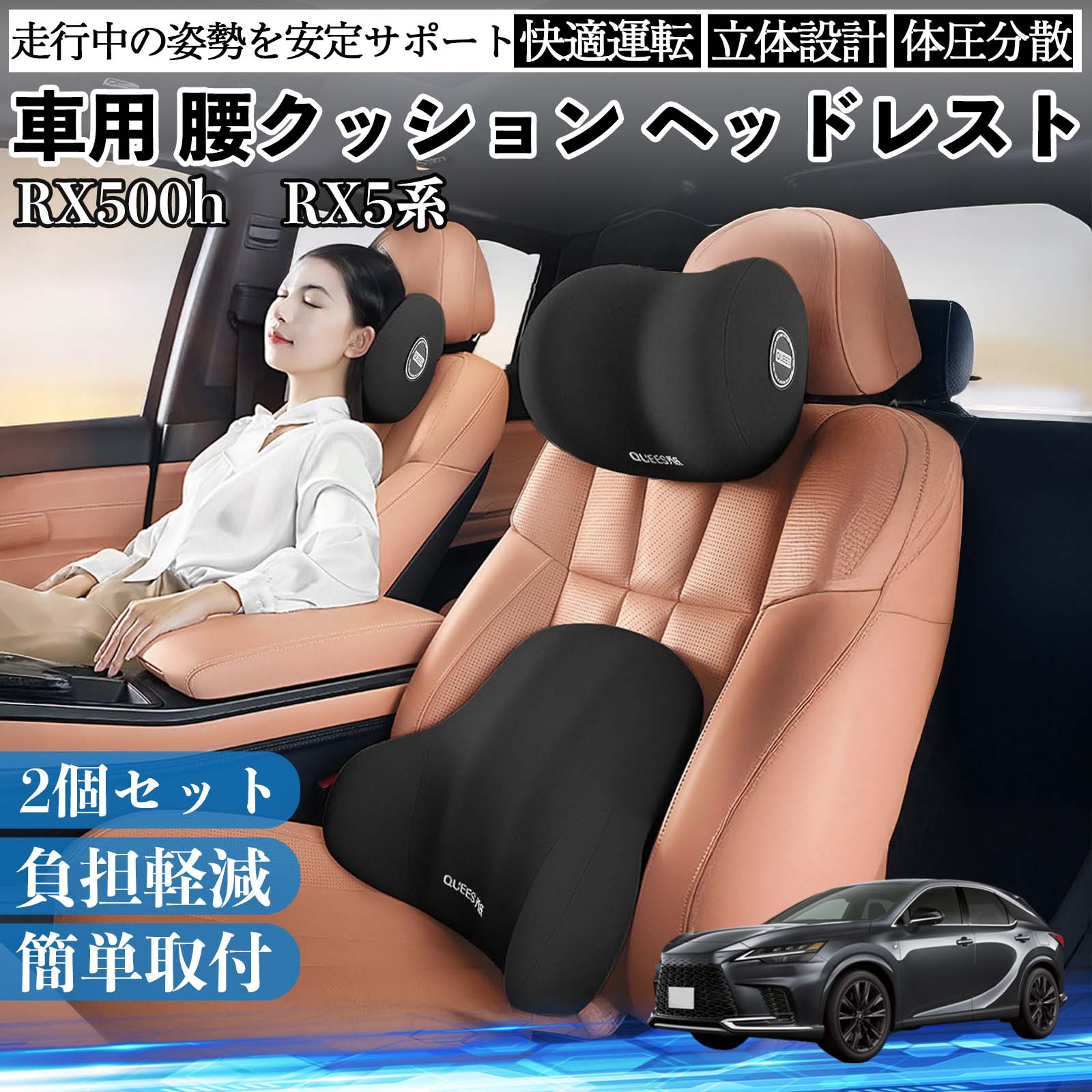 ���N�T�X RX500h RX450h+ 350h 350 �ԗp ���N�b�V���� �w�b�h���X�g �����o�[�T�|�[�g �z�ŃT�|�[�g �ᔽ�� �������[�t�H�[�� ��J�y��  WeCar