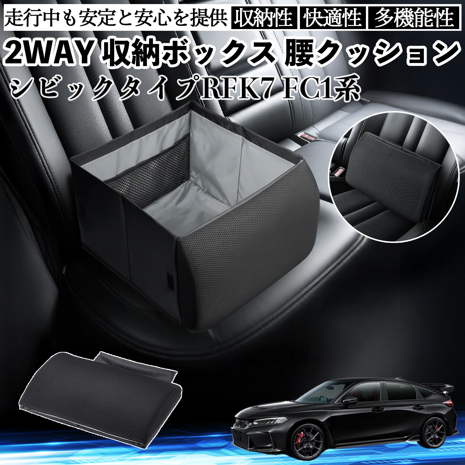 本田 シビック タイプR ハッチバック セダン FK7 FC1系 シートボックス