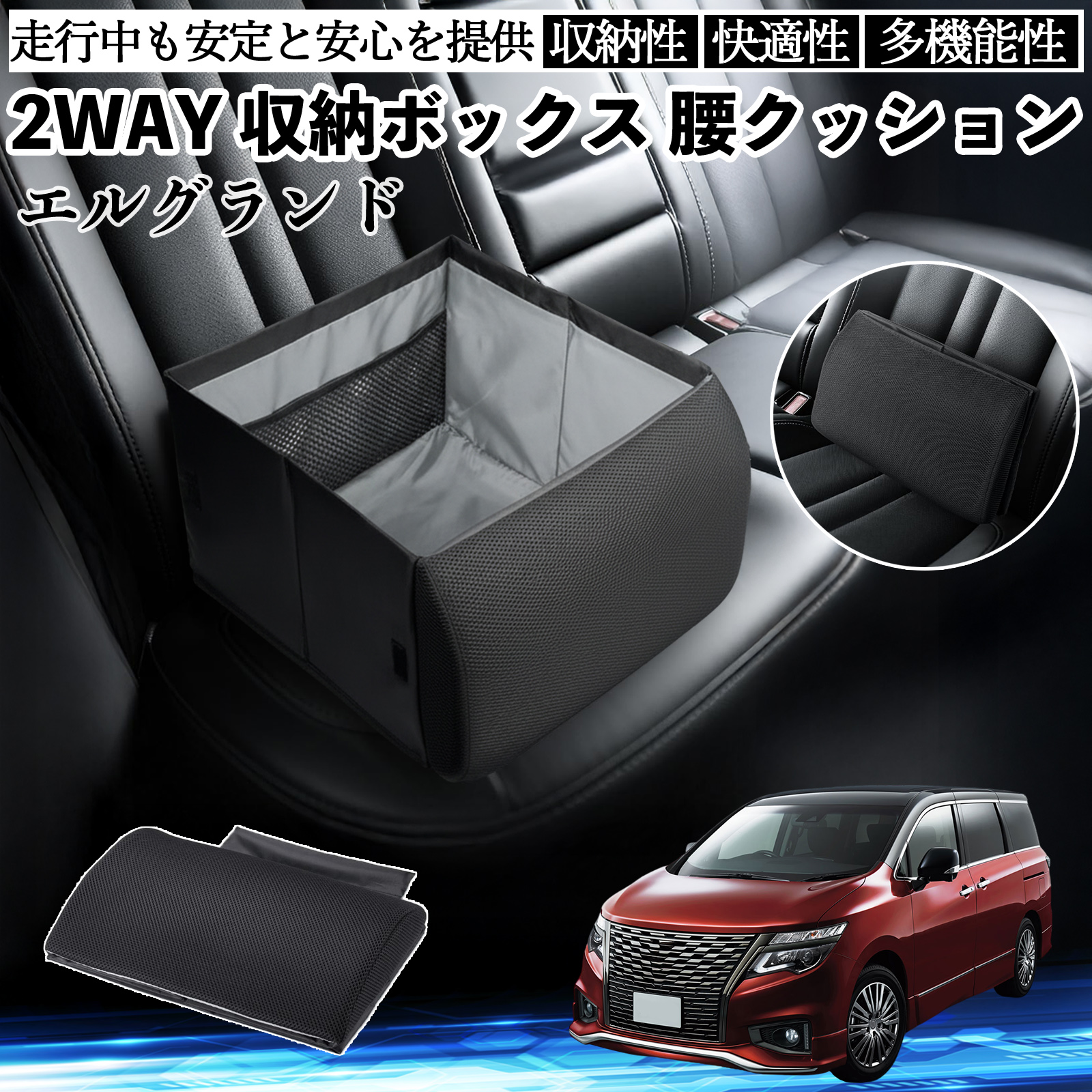 【未開封】レア！マイメロディ バッグ・クッション・収納ボックス 日産 エルグランド E52 シートボックス 腰 クッション 収納ボックス