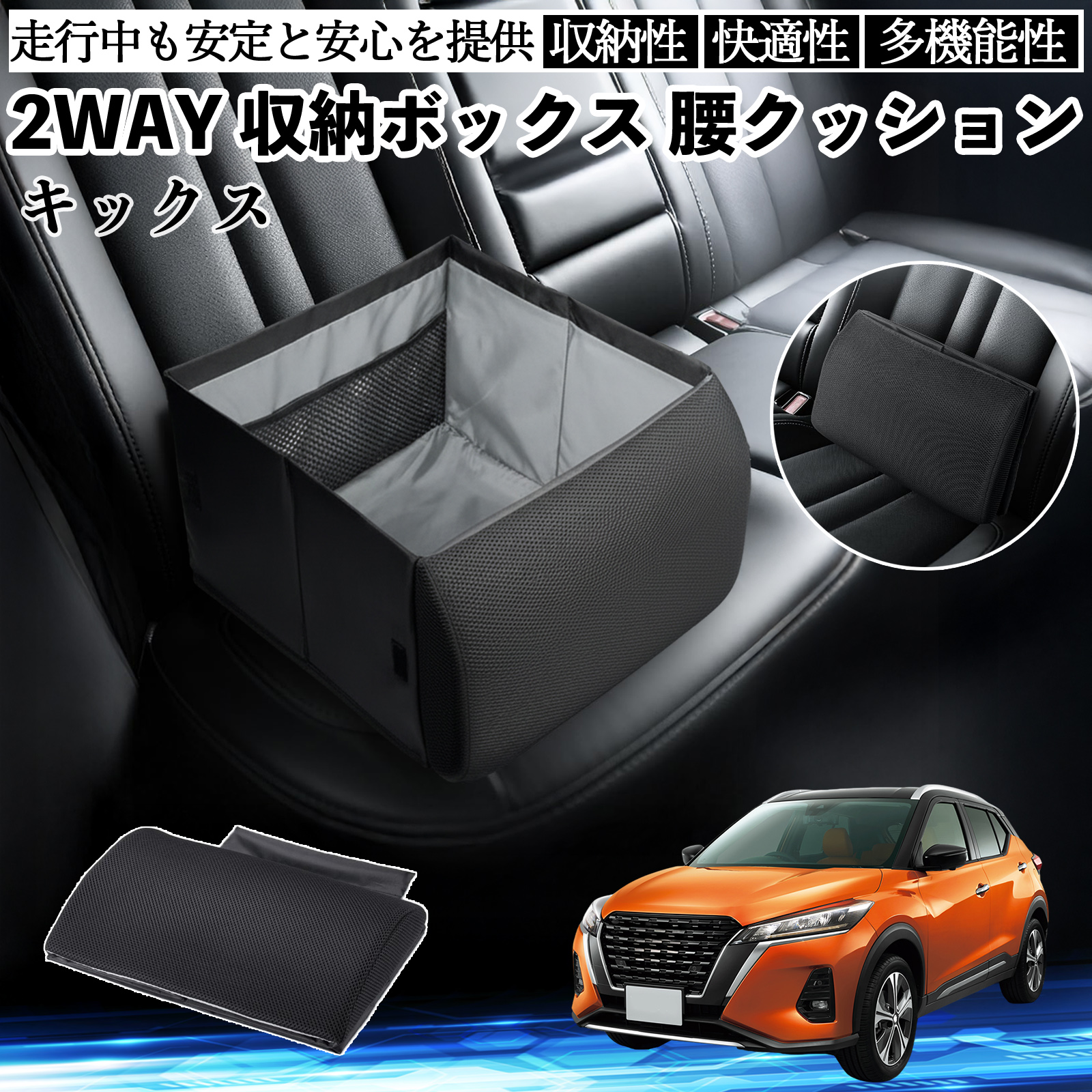 日産 キックス e-POWER kicks P15 P15系 シートボックス 腰 クッション 