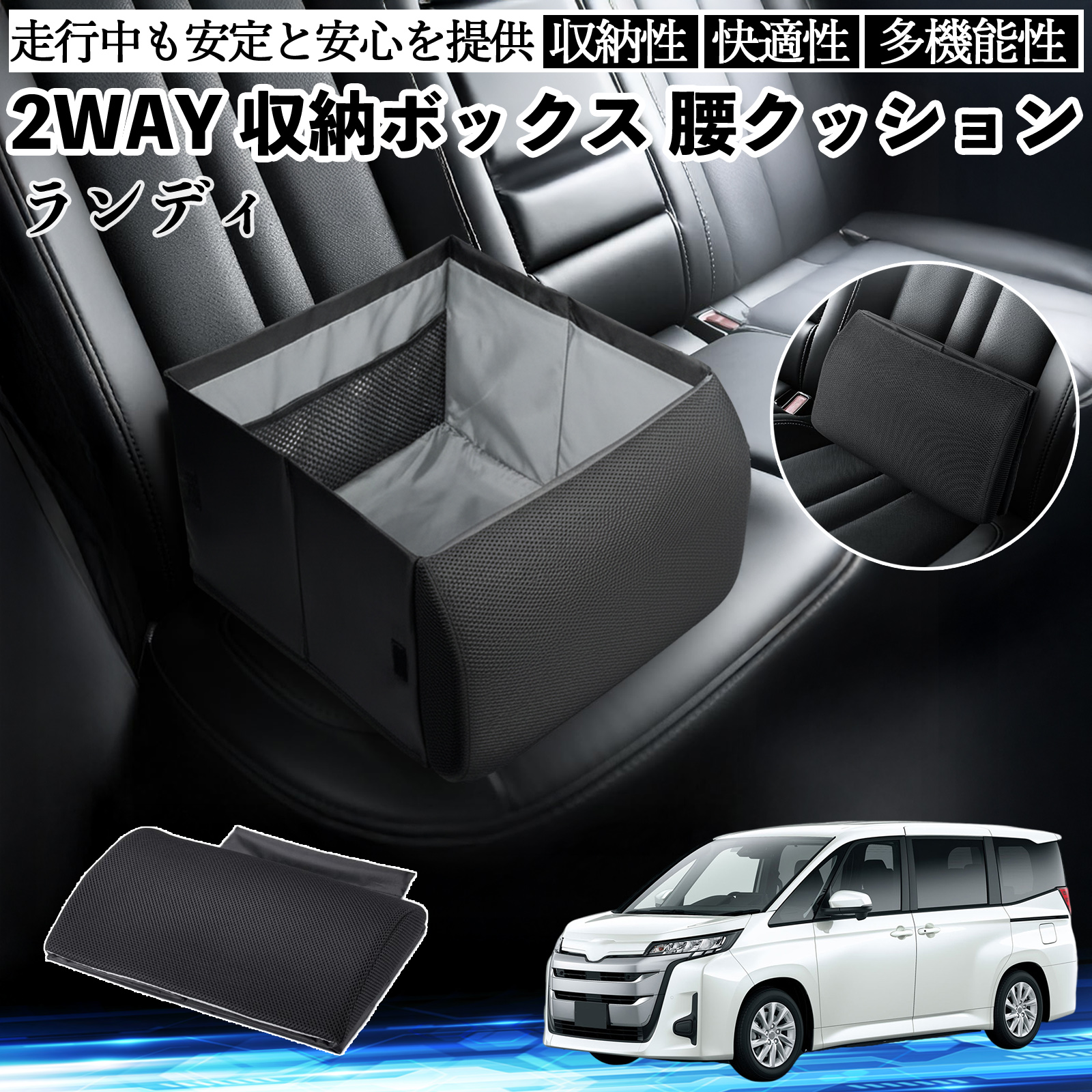 スズキ ランディ シートボックス 腰 クッション 収納ボックス シート