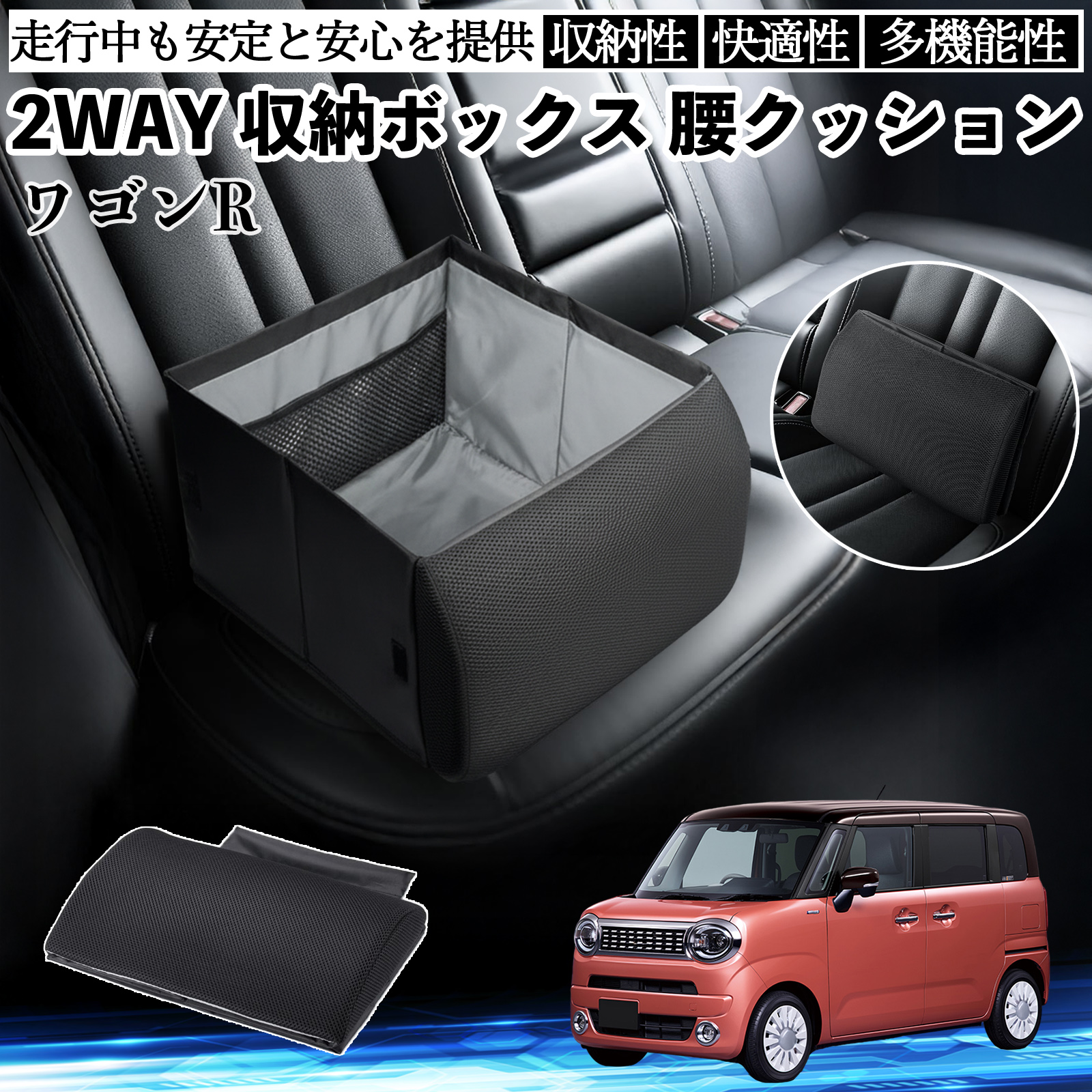 スズキ ワゴンR スマイル シートボックス 腰 クッション 収納ボックス