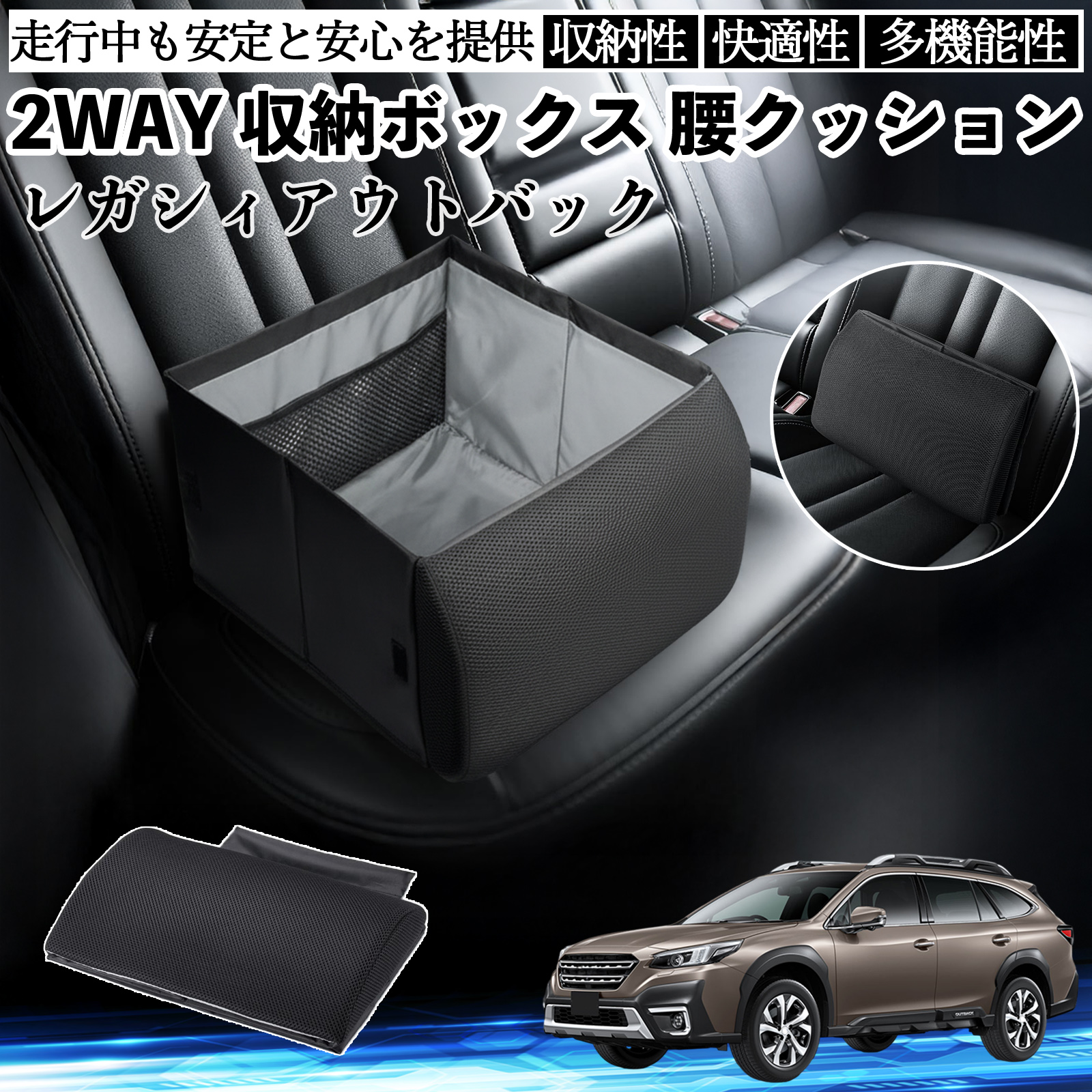 スバル レガシィアウトバック BT5 BT系 シートボックス 腰 クッション