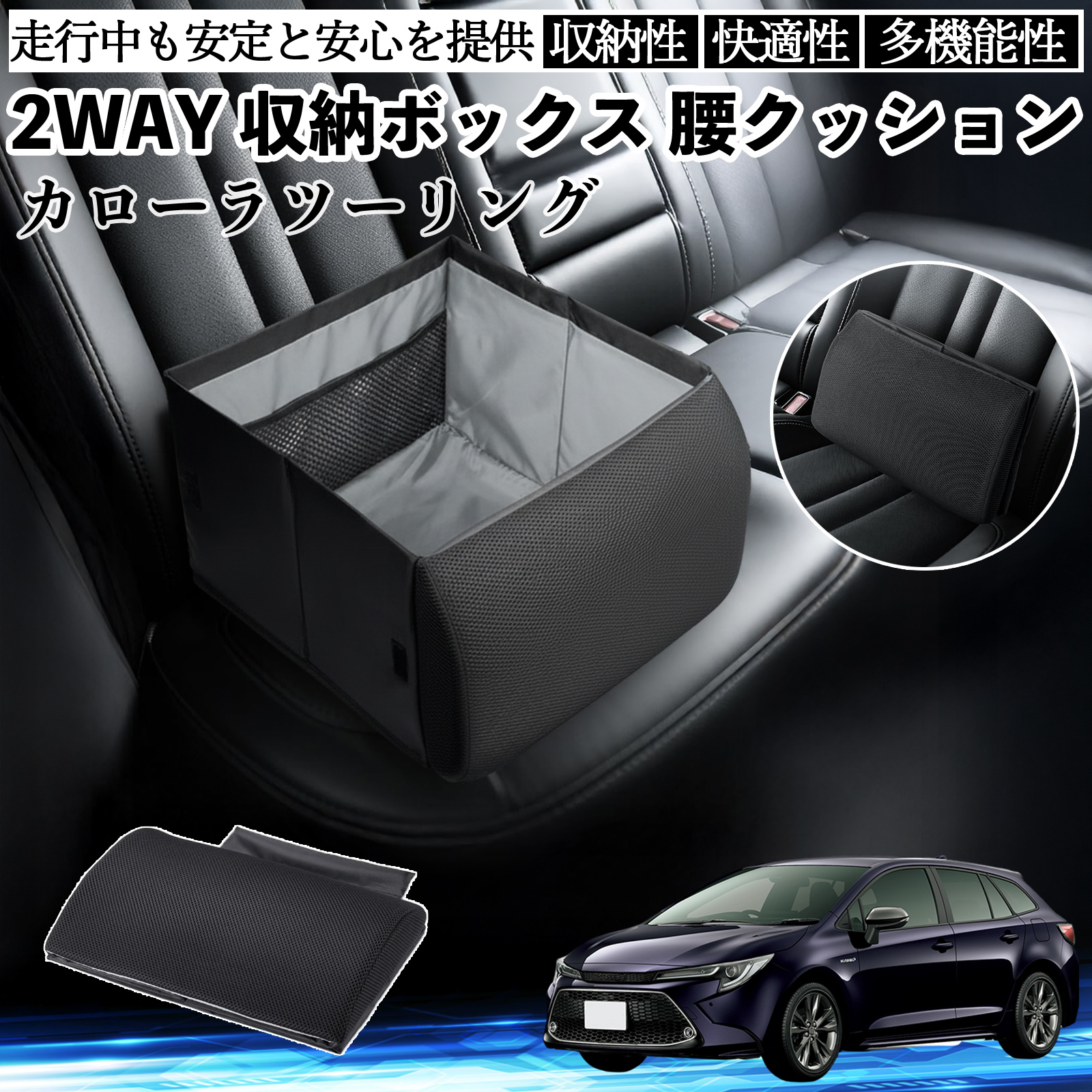 ランバーサポート カローラツーリング」の人気商品一覧 | 安い商品を 