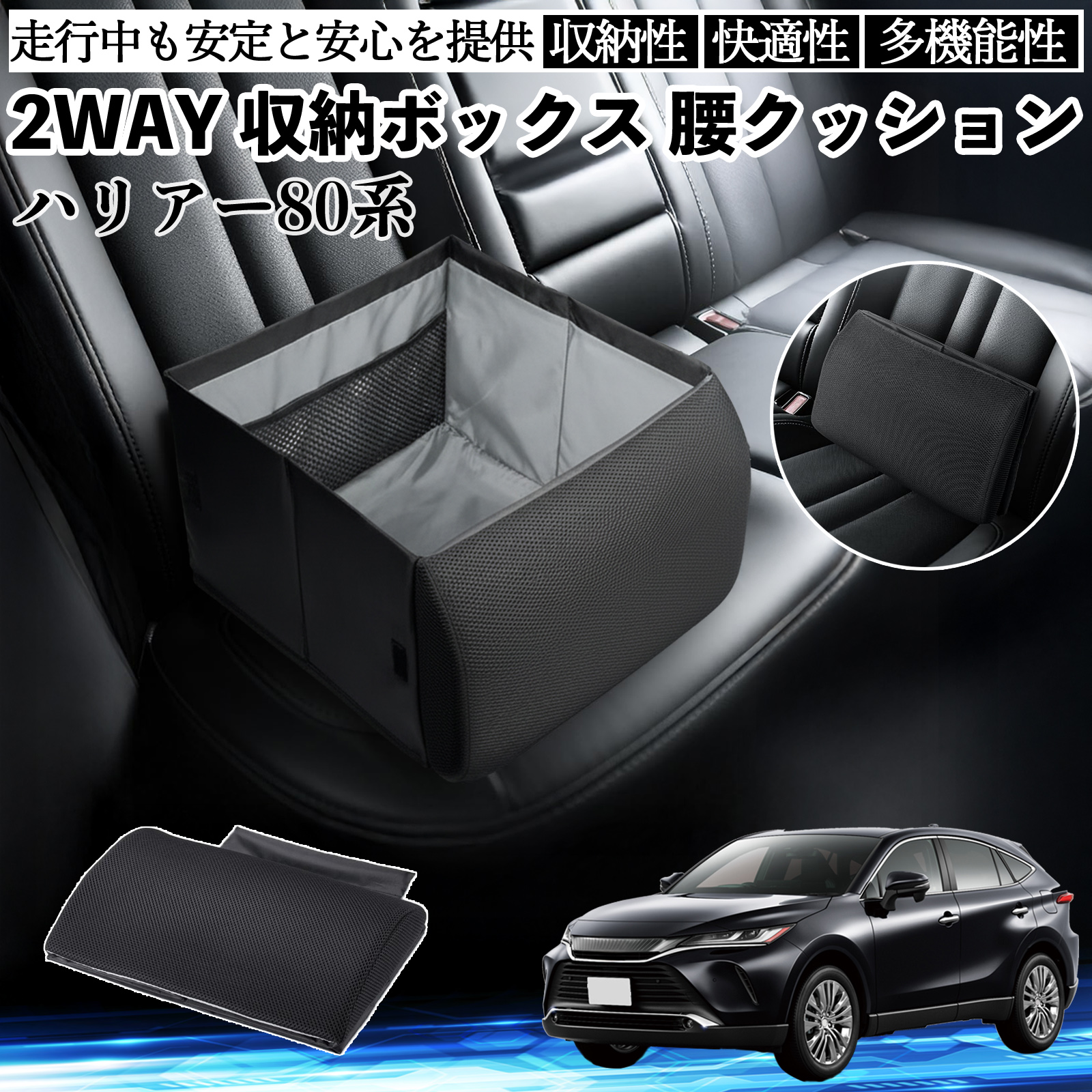 トヨタ ハリアー80系 AXUH80 AXUH85型 シートボックス 腰 クッション