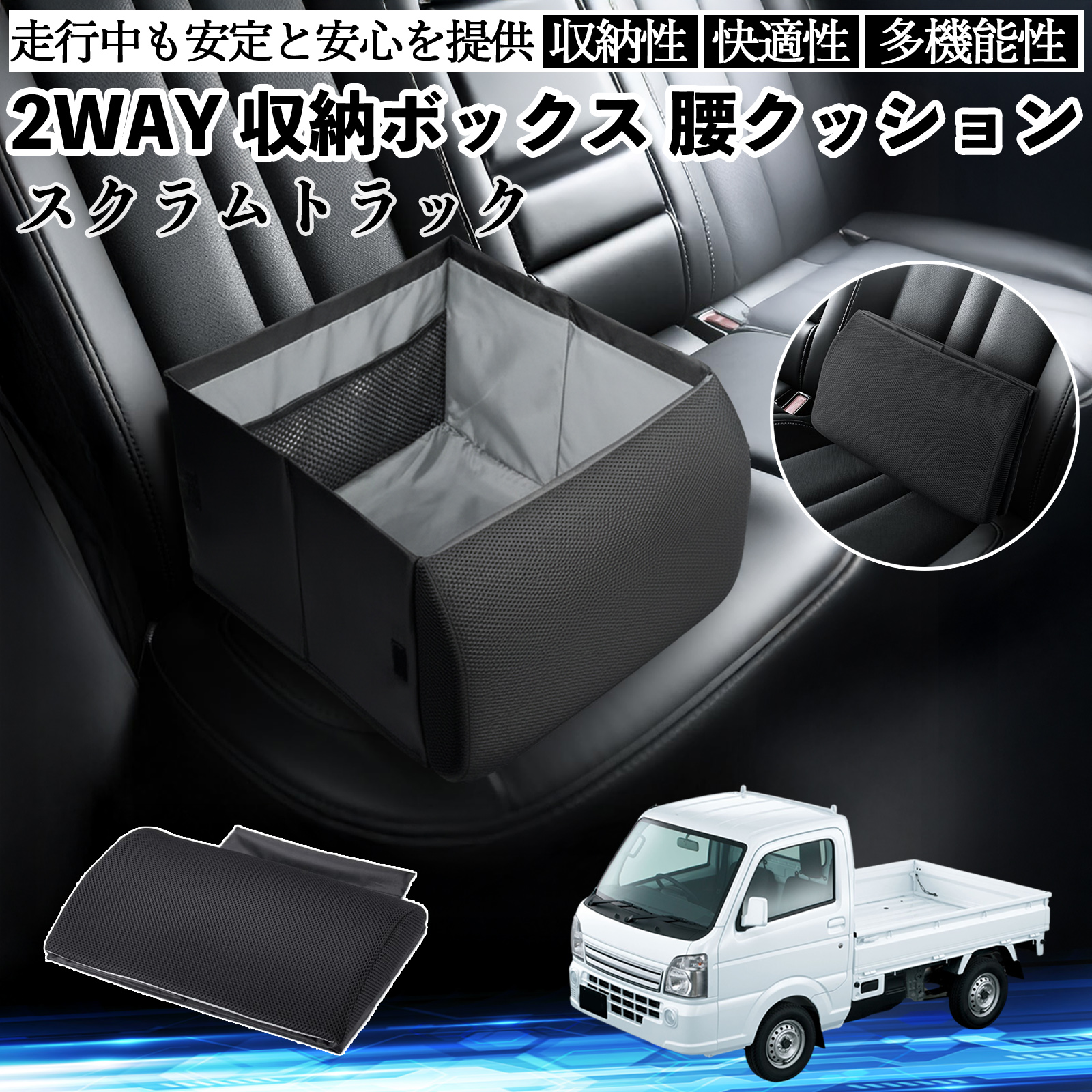 【新品未使用】12×3.5J MAXTREK 145/80R12 6PR LT マツダ スクラムトラック シートボックス 腰 クッション 収納ボックス