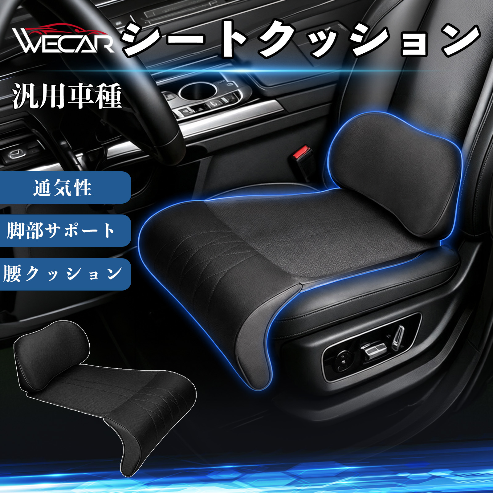 汎用車種 互換性 シートクッション 車用 腰クッション 座布団 高反発