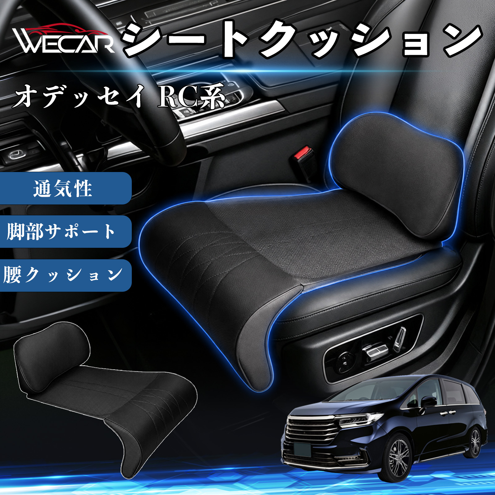 本田 オデッセイ RC系 互換性 シートクッション 車用 腰クッション