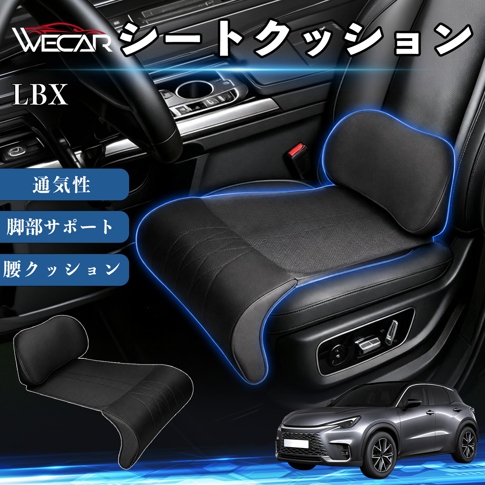 レクサス LBX 互換性 シートクッション 車用 腰クッション 座布団 高