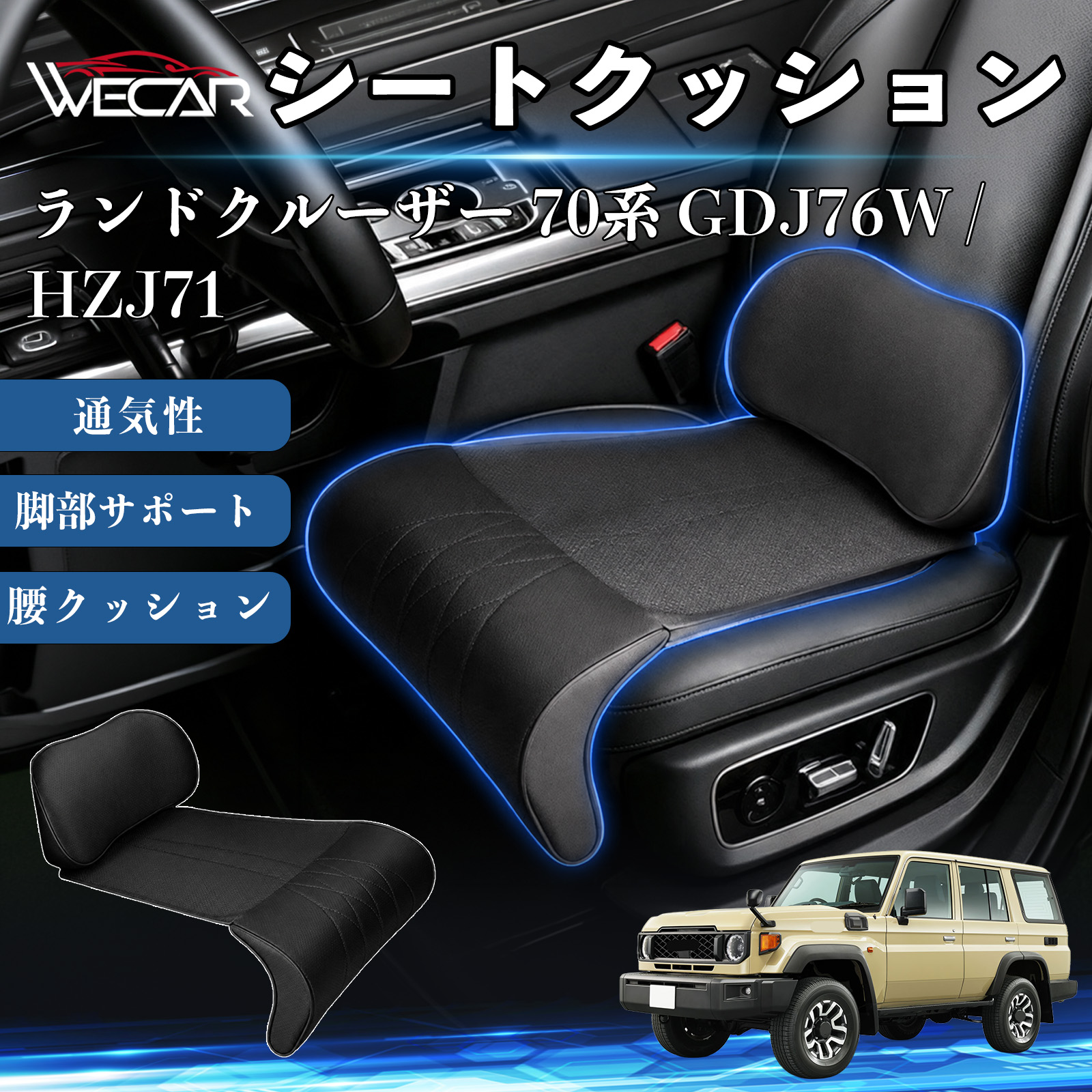 Radyシートクッション トヨタ ランドクルーザー 70系 GDJ76W / HZJ71 互換性 シート