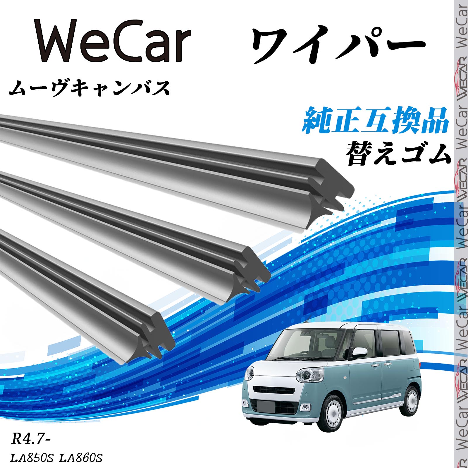 トヨタ プリウス 30系 ZVW30ZVW30 ワイパー 替えゴム 適合サイズ 純正