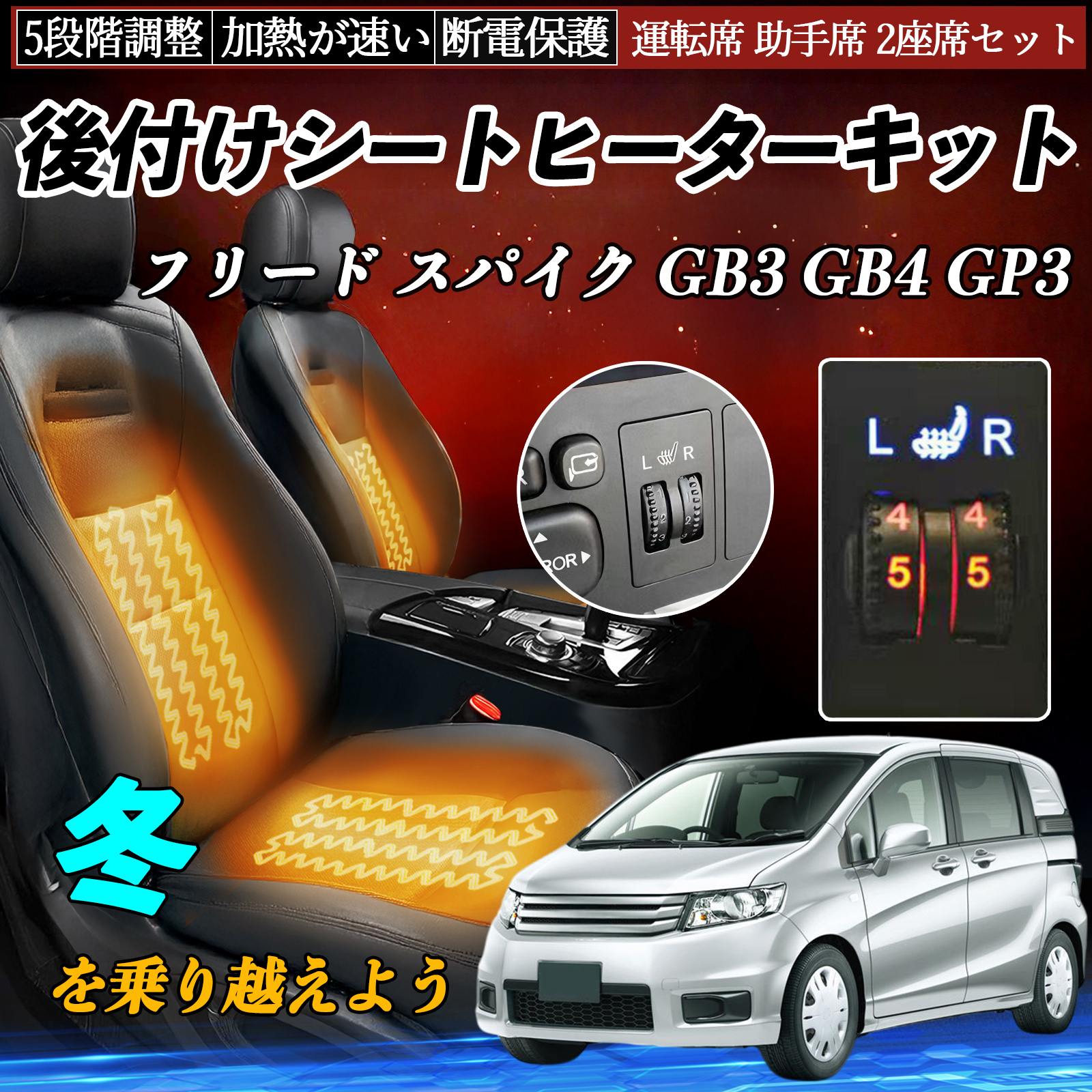 シートヒーター シートカバー 後付け ハイエース 200系 ヒーターキット