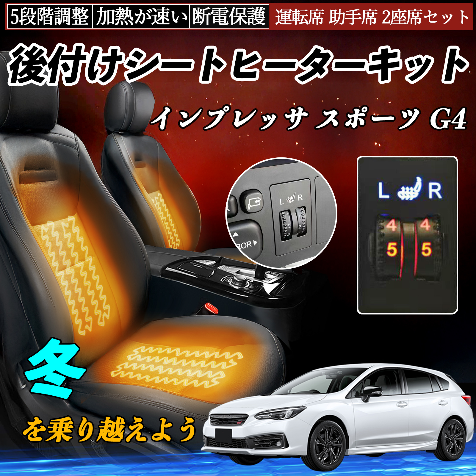 プリウスα ZVW40W 41W 後付け シートヒーターキット シート ヒーター