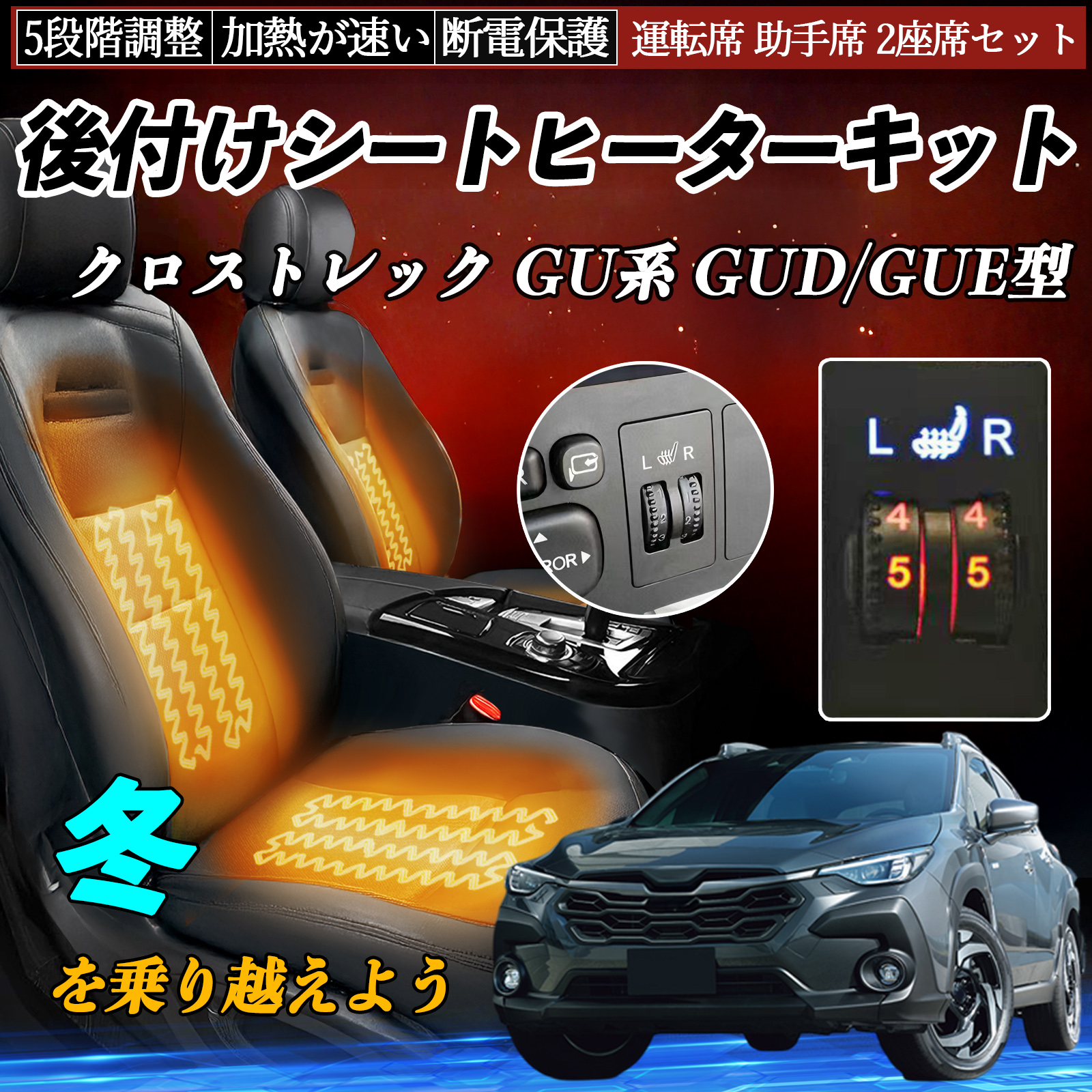 トヨタ ライズ A200A A210A 後付け シートヒーターキット シート