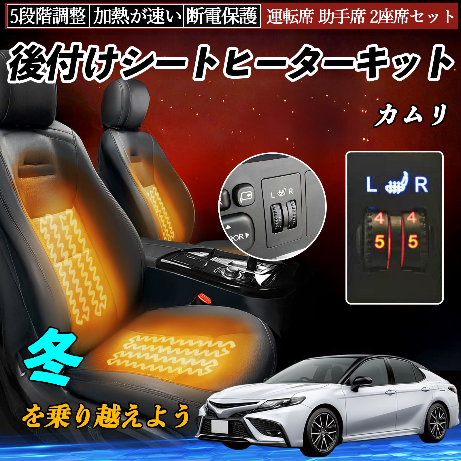 トヨタ カムリ 後付け シートヒーターキット シート ヒーター スイッチ