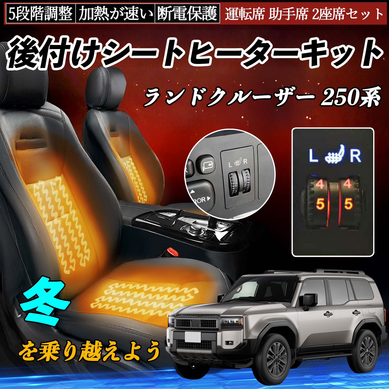 トヨタ系　シートヒーター キット スイッチ 3段階調整 汎用スイッチ トヨタ用 シートヒーター キット スイッチ 汎用 シート ヒーター