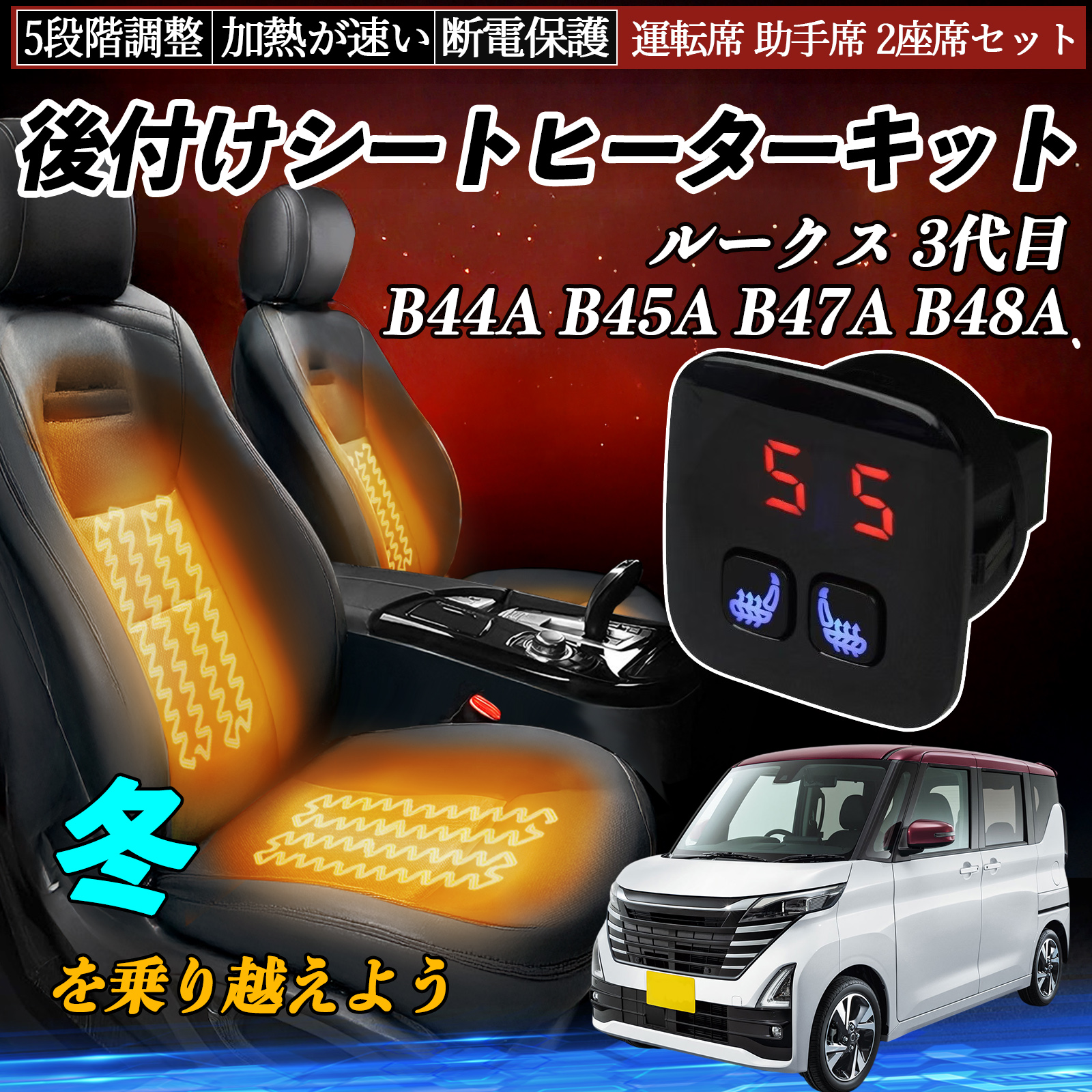 ライズ A200A 202A 210A 後付け シートヒーターキット シート