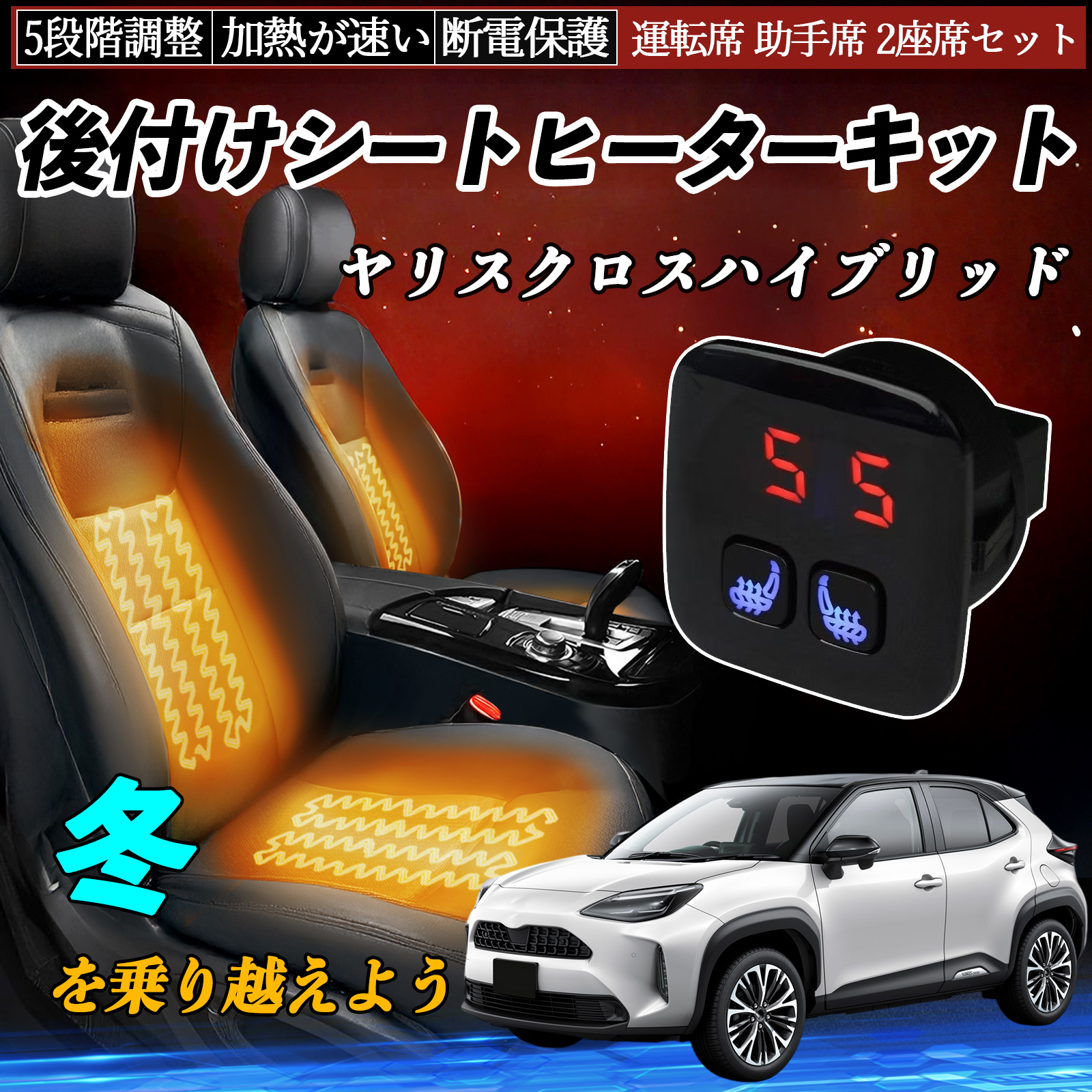 トヨタ アルファード ヴェルファイア 30系 シートヒーターキット
