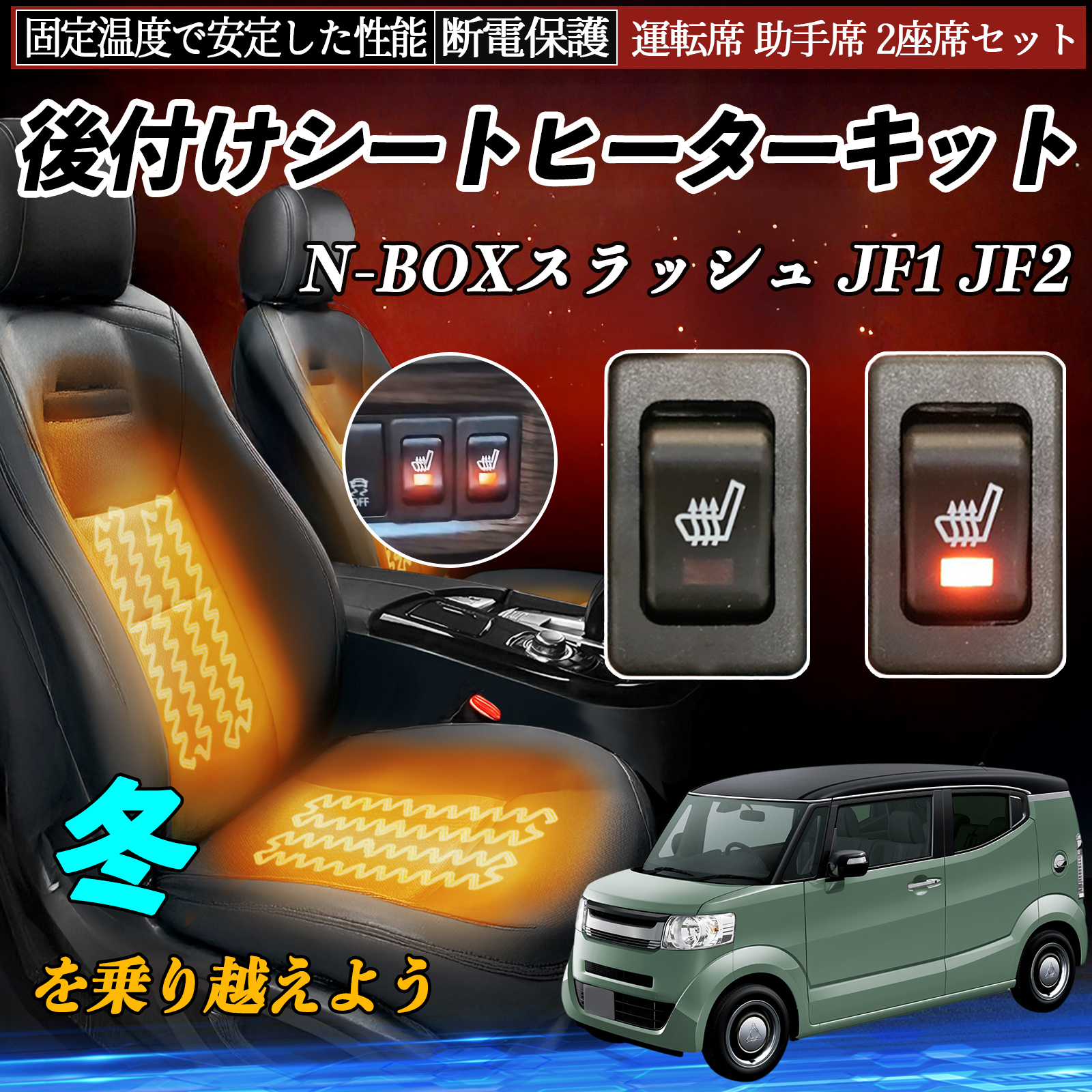 Nボックス JF1 JF2 フロント左右 シート 運転席 シート 助手席 シート ドライバーシート リアシート 1台 35264☆NBOX N-BOX JF1 JF2 ☆運転席シート レール付 ☆内装色