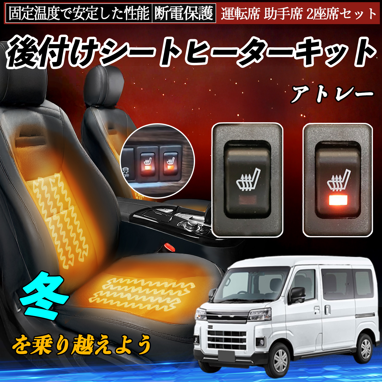 30アルファード　ヴェルファイア シートヒータースイッチ　前期流用 シートヒーター スイッチ カバー 30系 アルファード ヴェルファイア