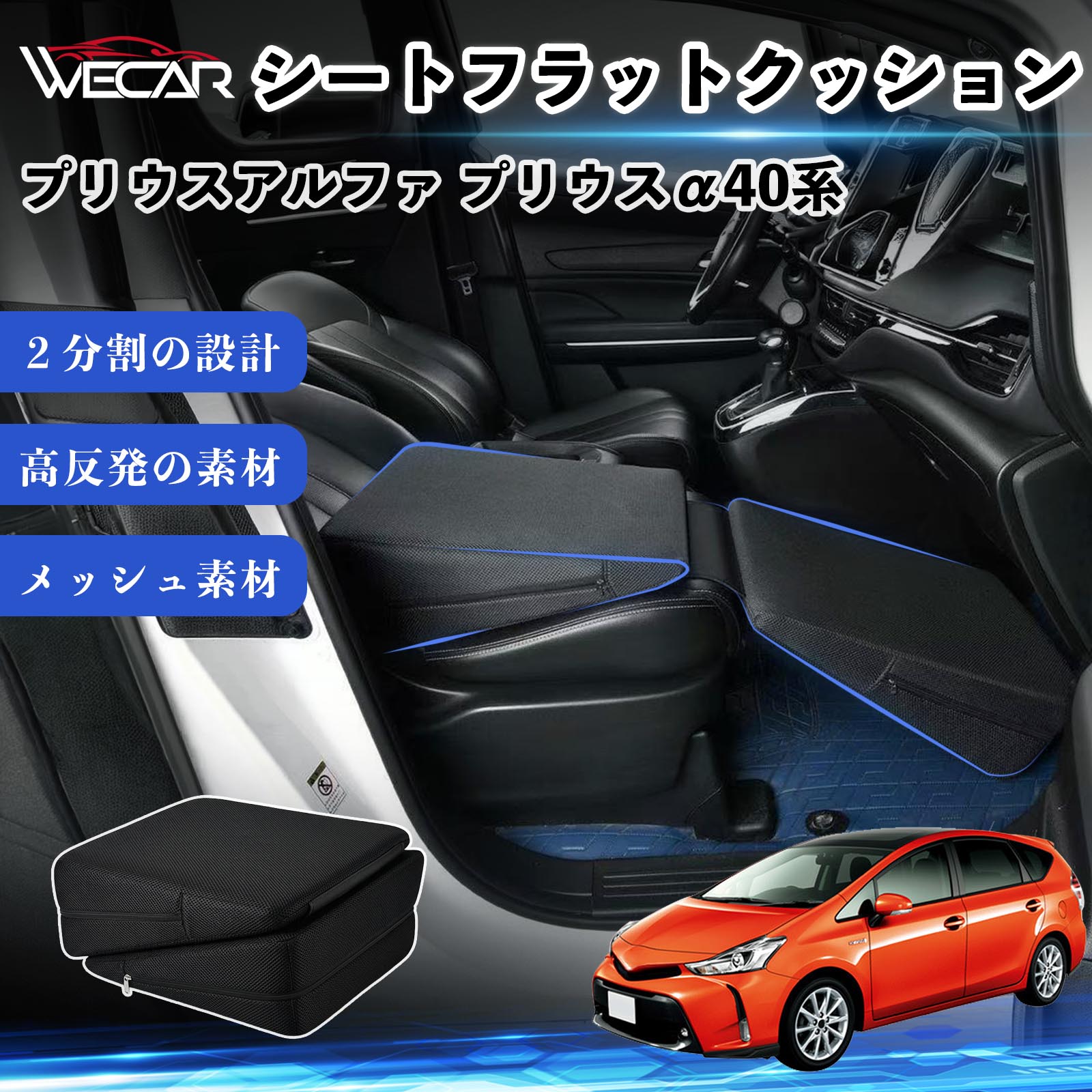 プリウスα 車中泊 カーマット」の人気商品一覧・価格比較 - 価格.com