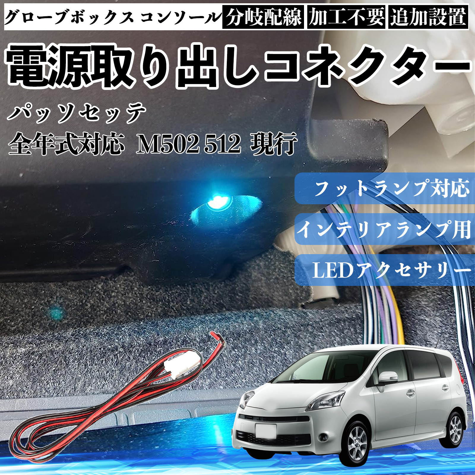 �p�b�\�Z�b�e M502 512  ���s �t�b�g�����v ���� �z�� LED �C���i�[�����v ���� ����z�� �O���[�u�{�b�N�X �R���\�[�� ���� ���H�s�v WeCar