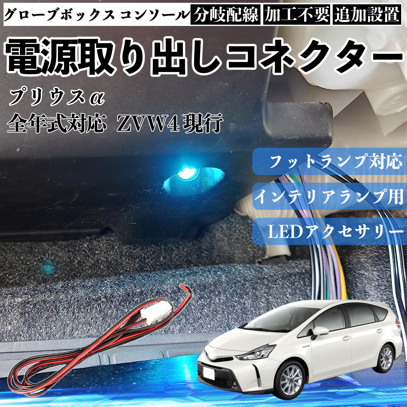 プリウスα ドレスアップパーツ」の人気商品一覧・価格比較 - 価格.com