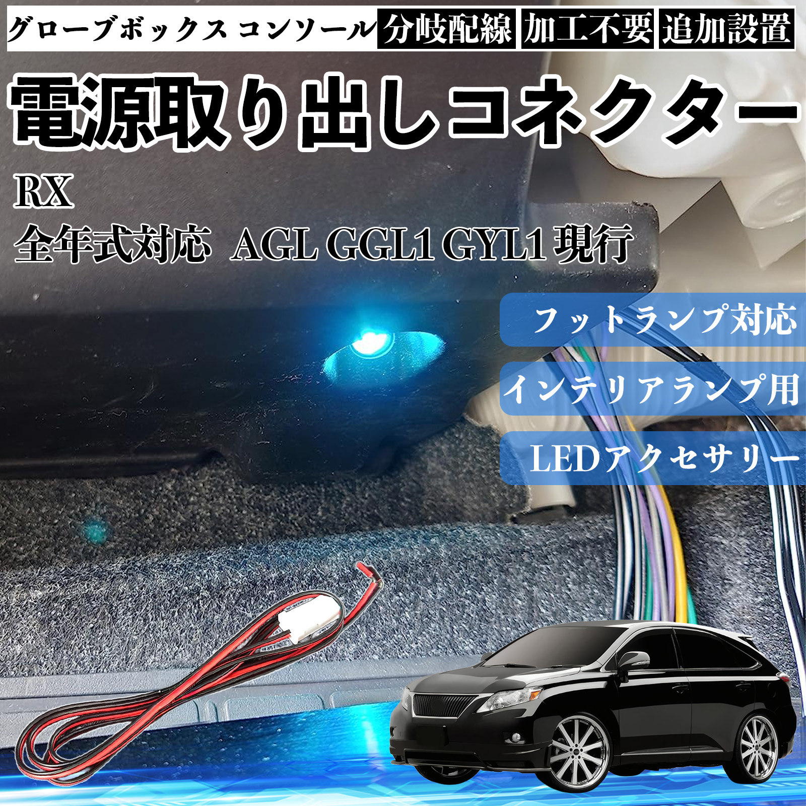 RX AGL GGL1 GYL1 LED rx-agl-ggl1-gyl1-led