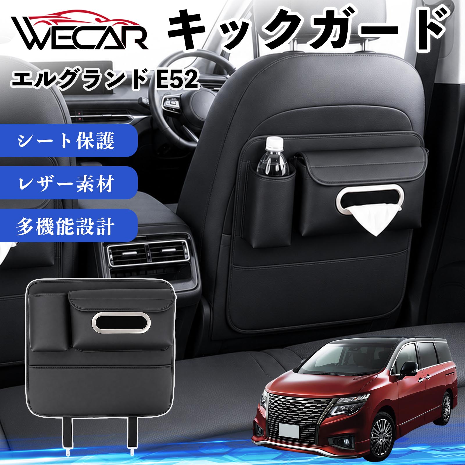 エルグランドe52 シートカバー」の人気商品一覧・価格比較 - 価格.com