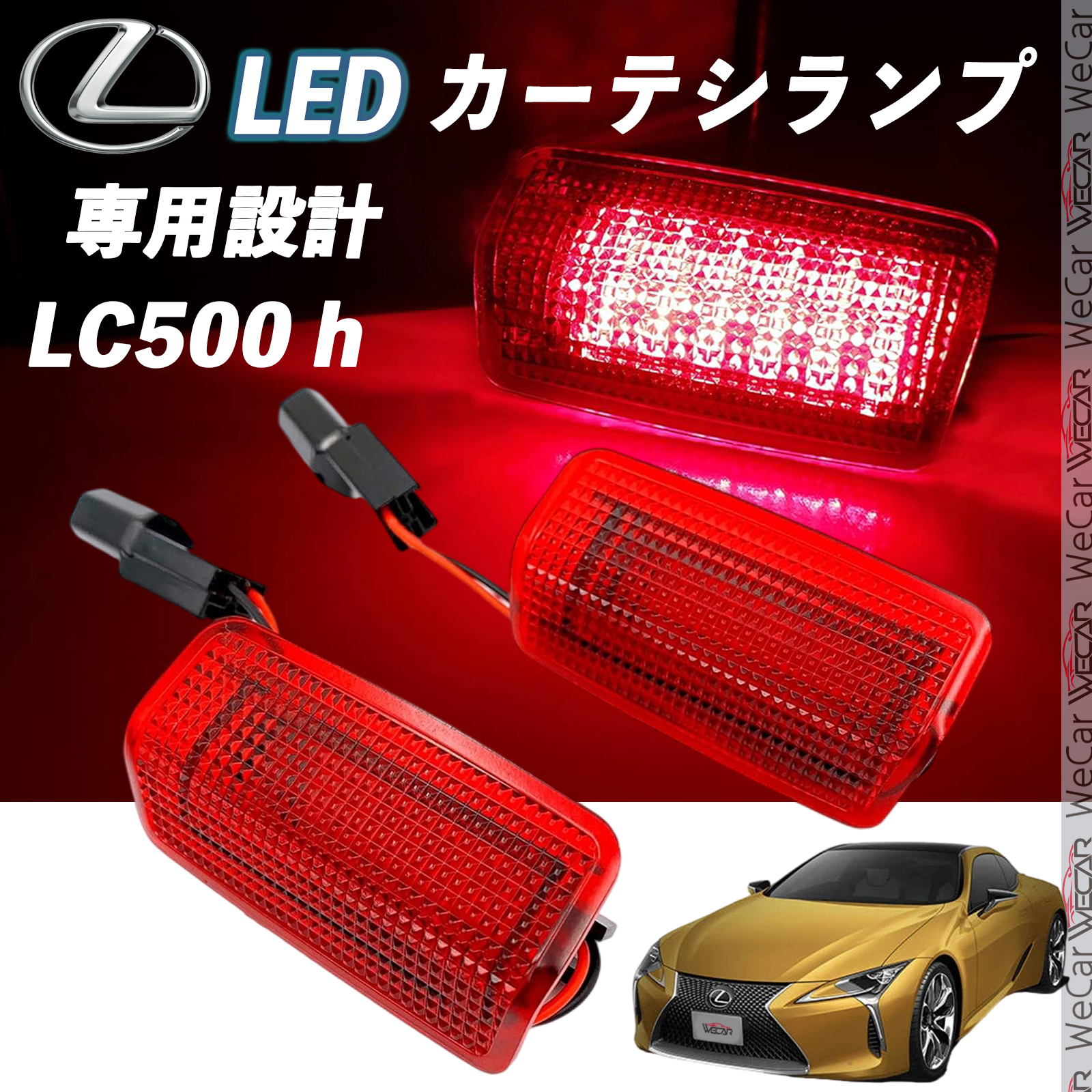 LEXUS LM 純正オプション LED LEXUSロゴカーテシランプ 新車外し