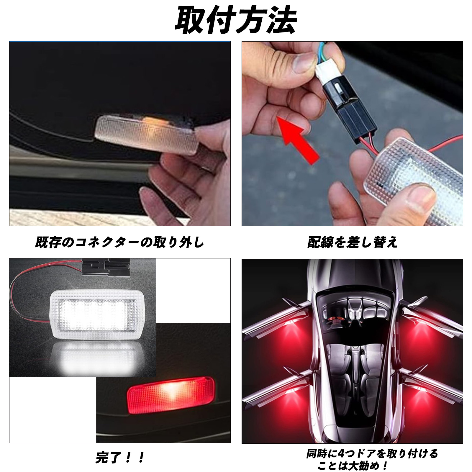 専用 レクサス CT200h 2011-2017 LED カーテシランプ 純正交換 専用設計