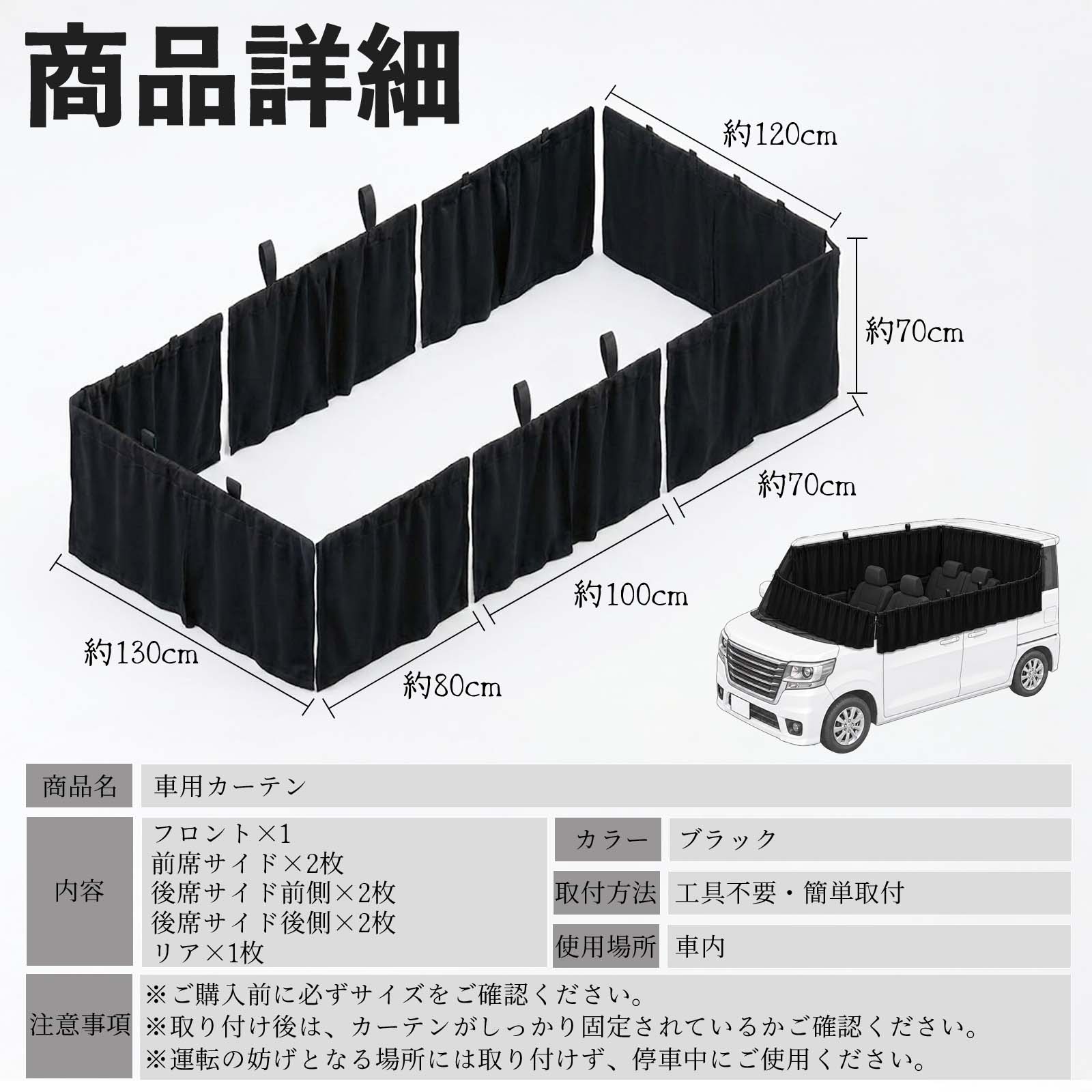 本田 N-VAN JJ1 JJ2 車用カーテン 車用 遮光カーテン 車中泊 取付簡単