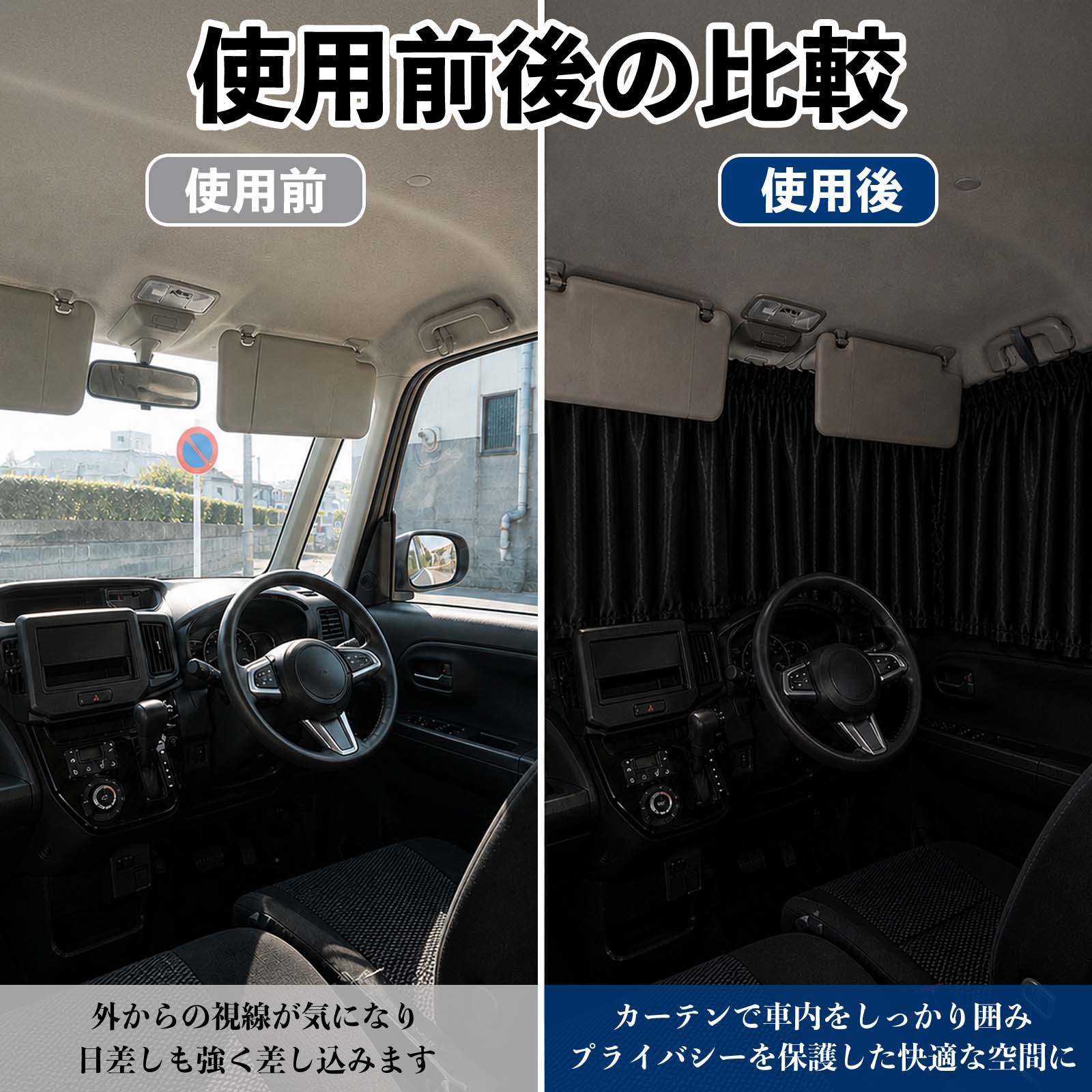 トヨタ ハイエース 200系 車用カーテン 車用 遮光カーテン 車中泊 取付