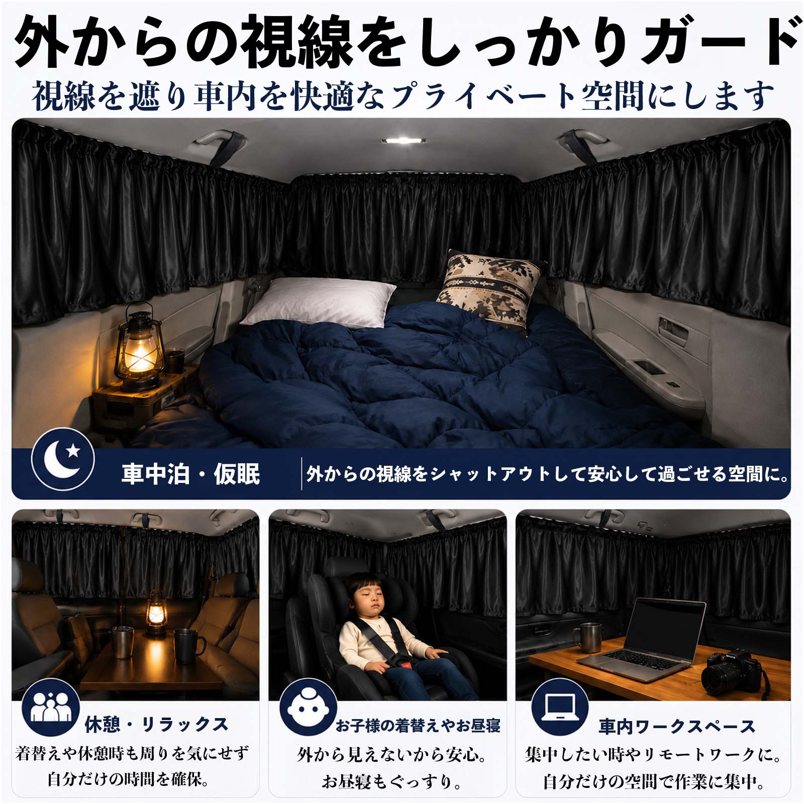 スズキ クロスビー 車用カーテン 車用 遮光カーテン 車中泊 取付簡単