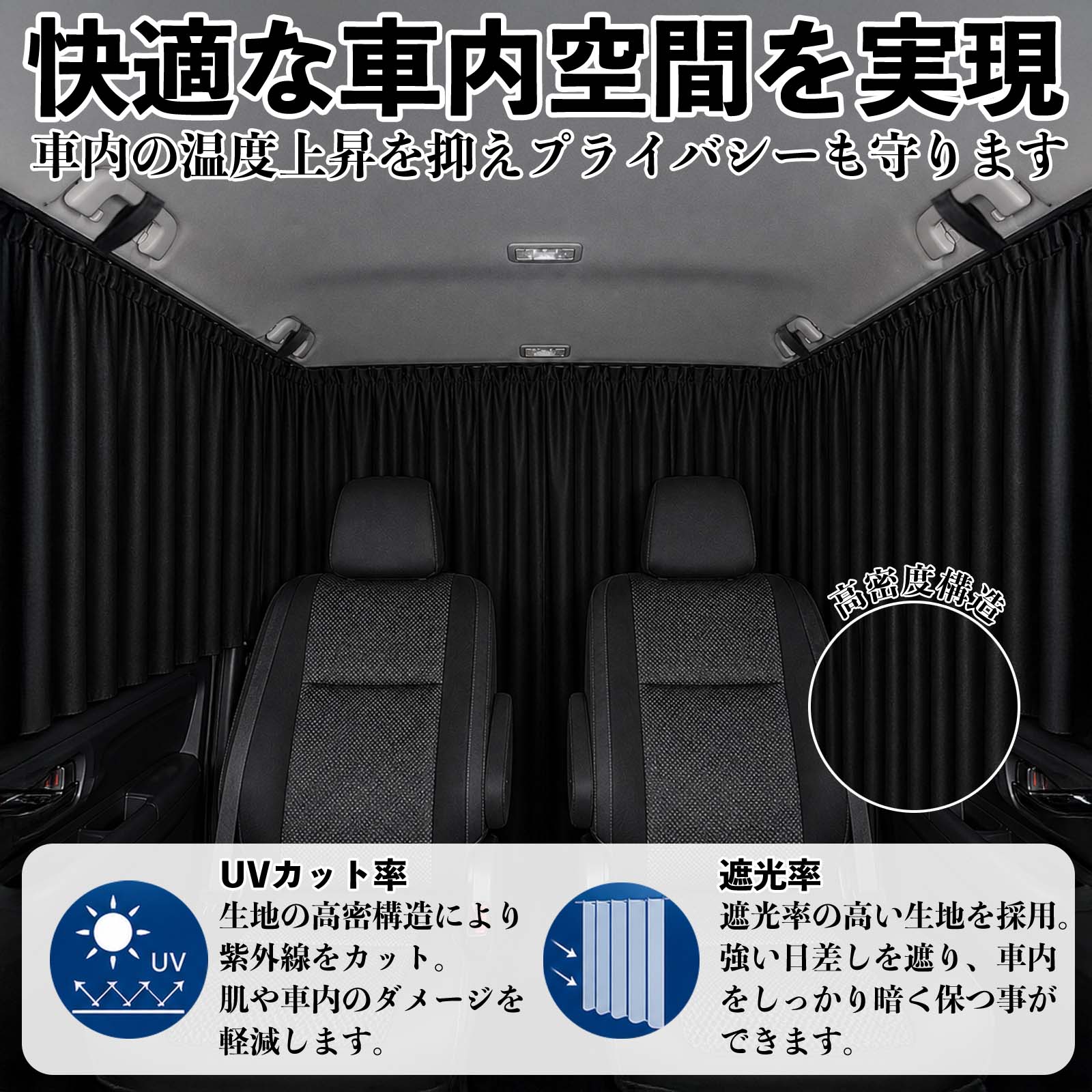 スズキ クロスビー 車用カーテン 車用 遮光カーテン 車中泊 取付簡単
