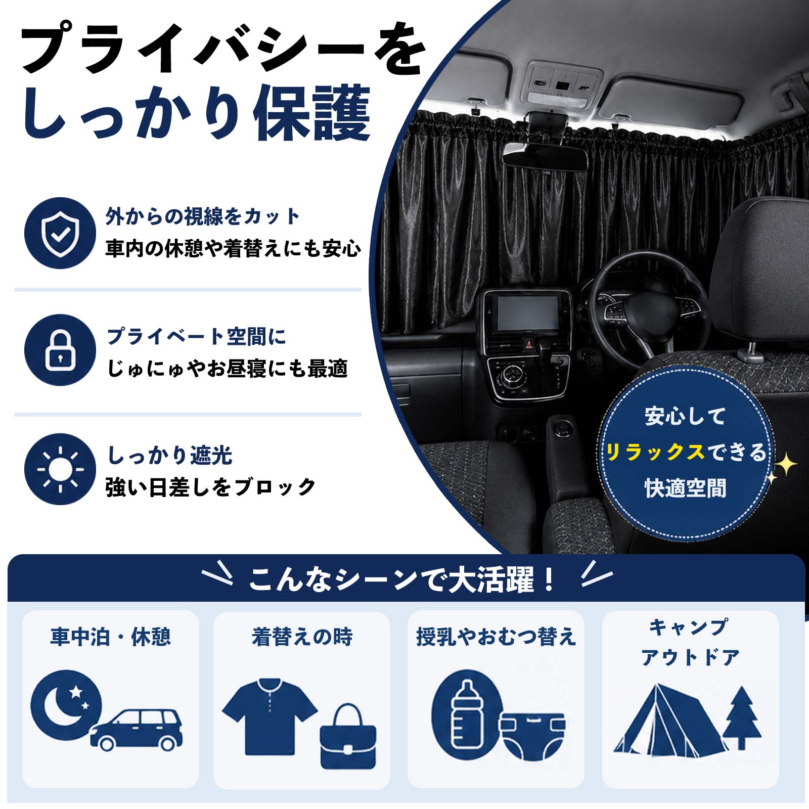 トヨタ アルファード ヴェルファイア 20系 車用カーテン 車用 遮光