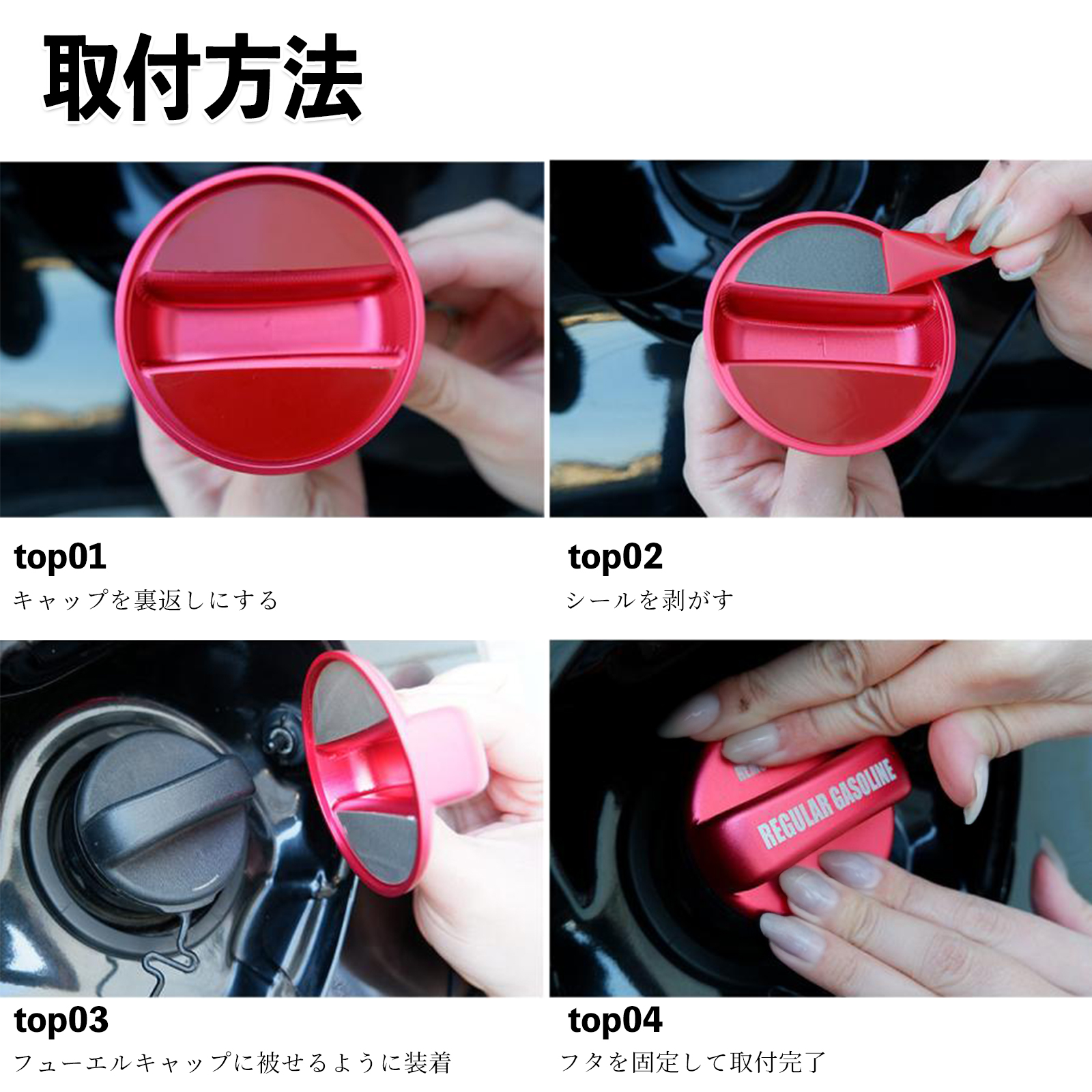 ハイエース H25.12- フューエルキャップカバー アルミ製 給油口キャップ フューエルリッド ガソリンタンクキャップカバー WeCar 関連画像1