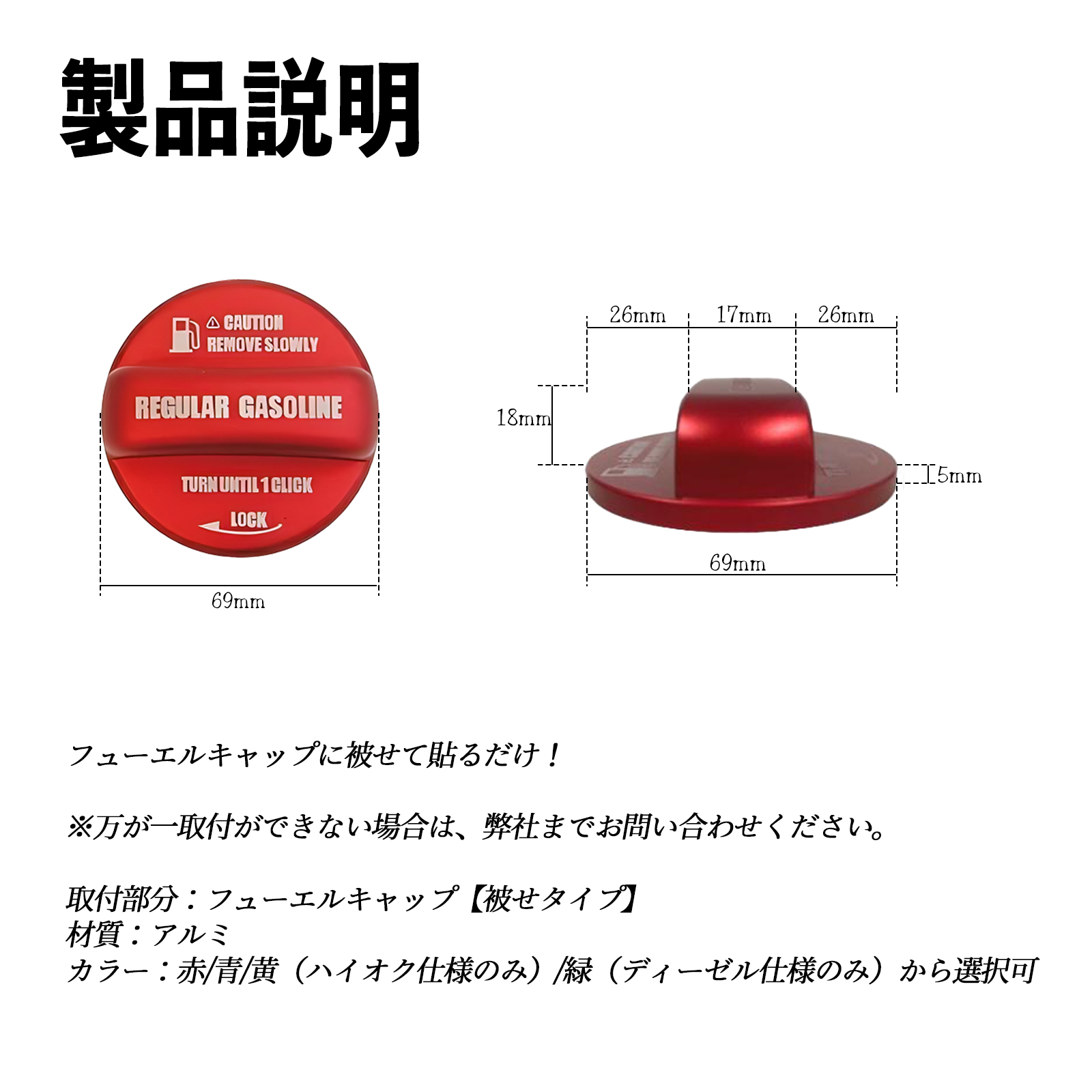 ハイエース H25.12- フューエルキャップカバー アルミ製 給油口キャップ フューエルリッド ガソリンタンクキャップカバー WeCar 関連画像3