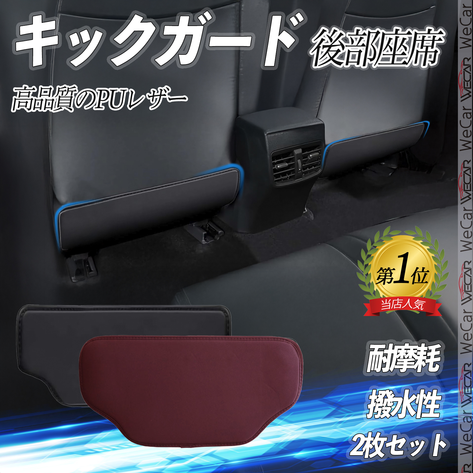 ホンダ ZR-V キックガード シート バック キック マット 後部