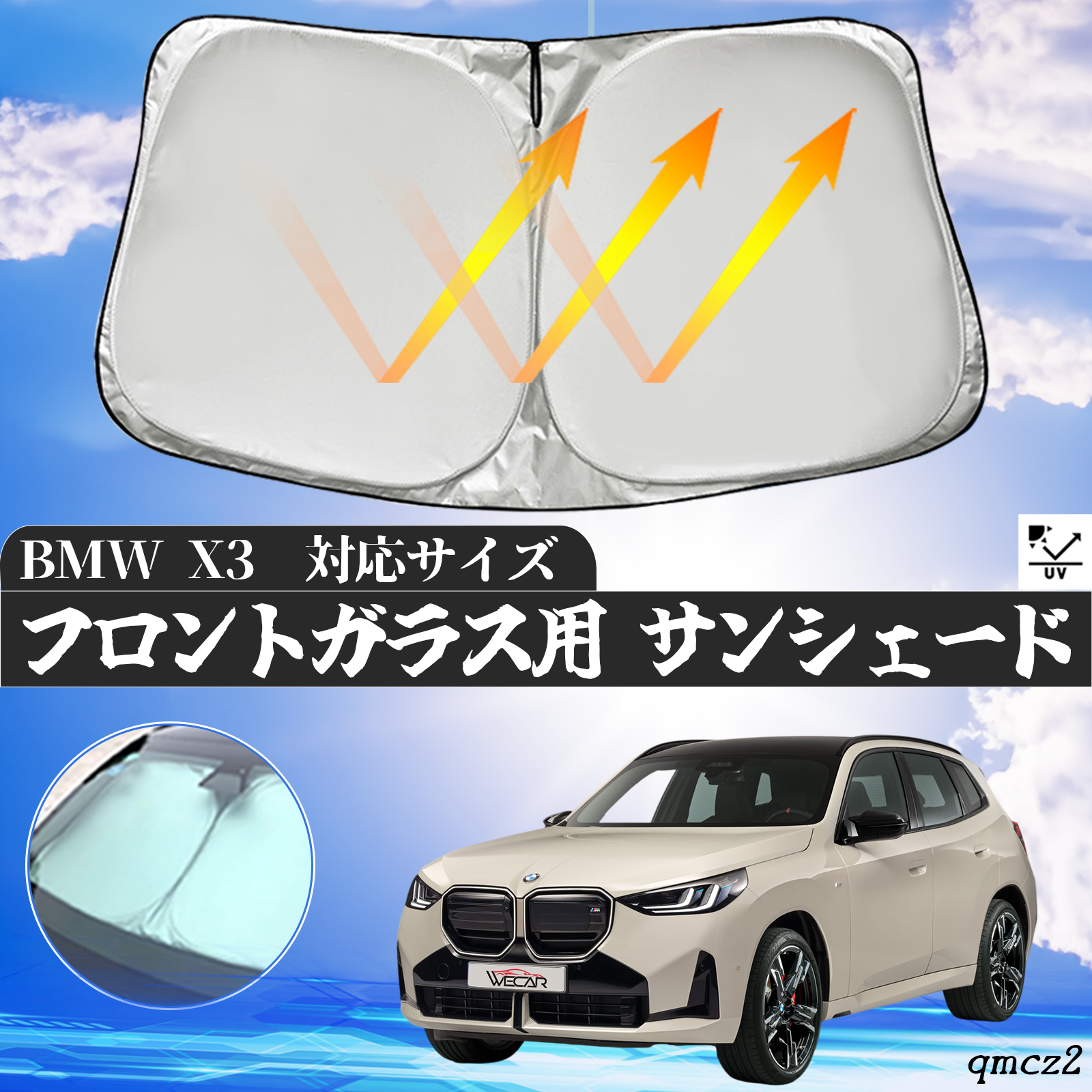BMW X3 フロントサンシェードフロントガラス サンシェード