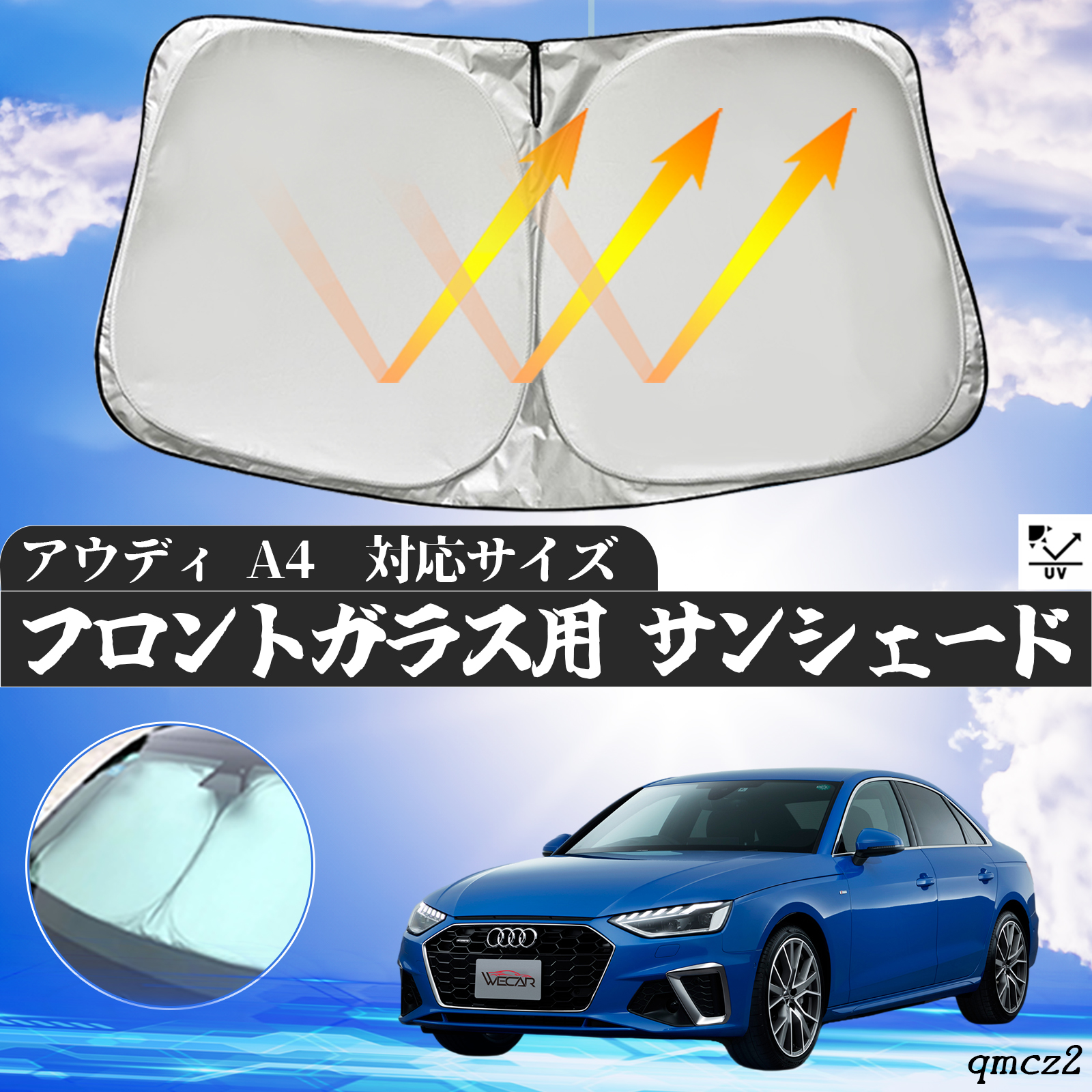 アウディ A4 フロントサンシェードフロントガラス サンシェード