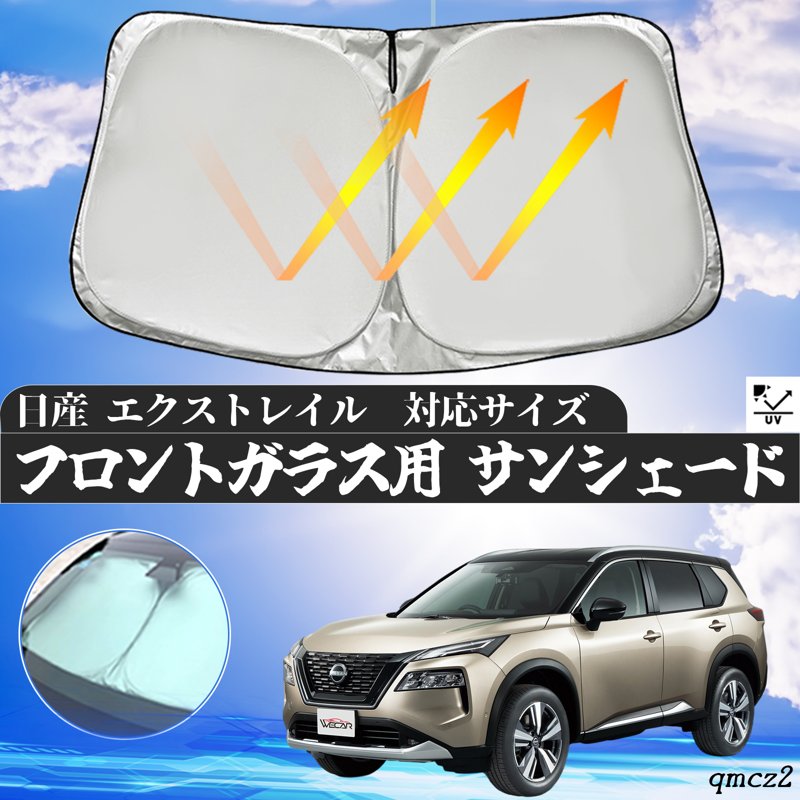 エクストレイル　サンシェード 日産オンラインショップ：エクストレイルサンシェード(T33用)