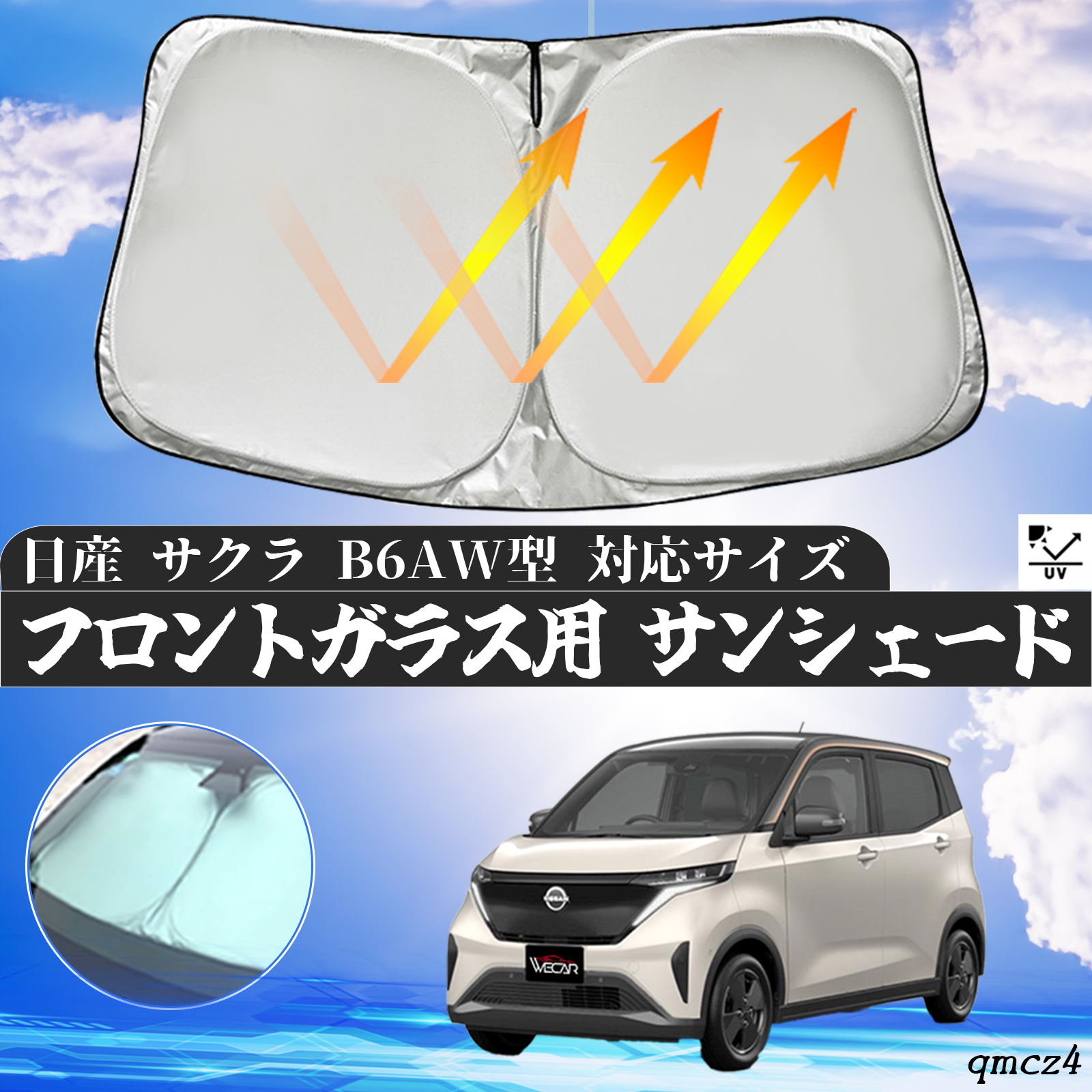 趣味職人　プライバシーサンシェード　日産サクラB6AW専用 日産 サクラ B6AW型の車中泊ならカーテンいらずプライバシー