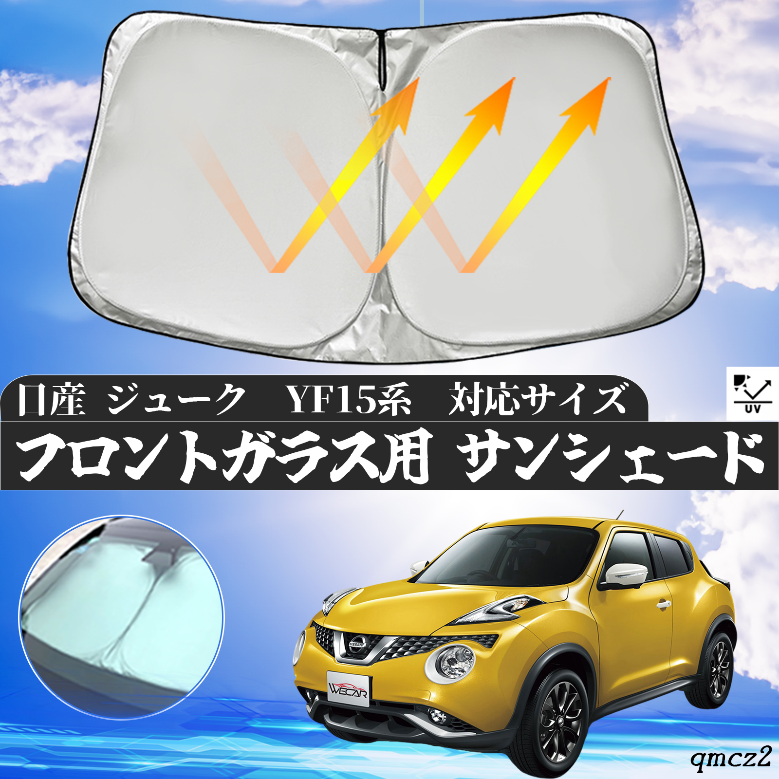 サンシェード ティーダ15% サンシェード ティーダ15% 日産 ティーダ ラティオ フロント