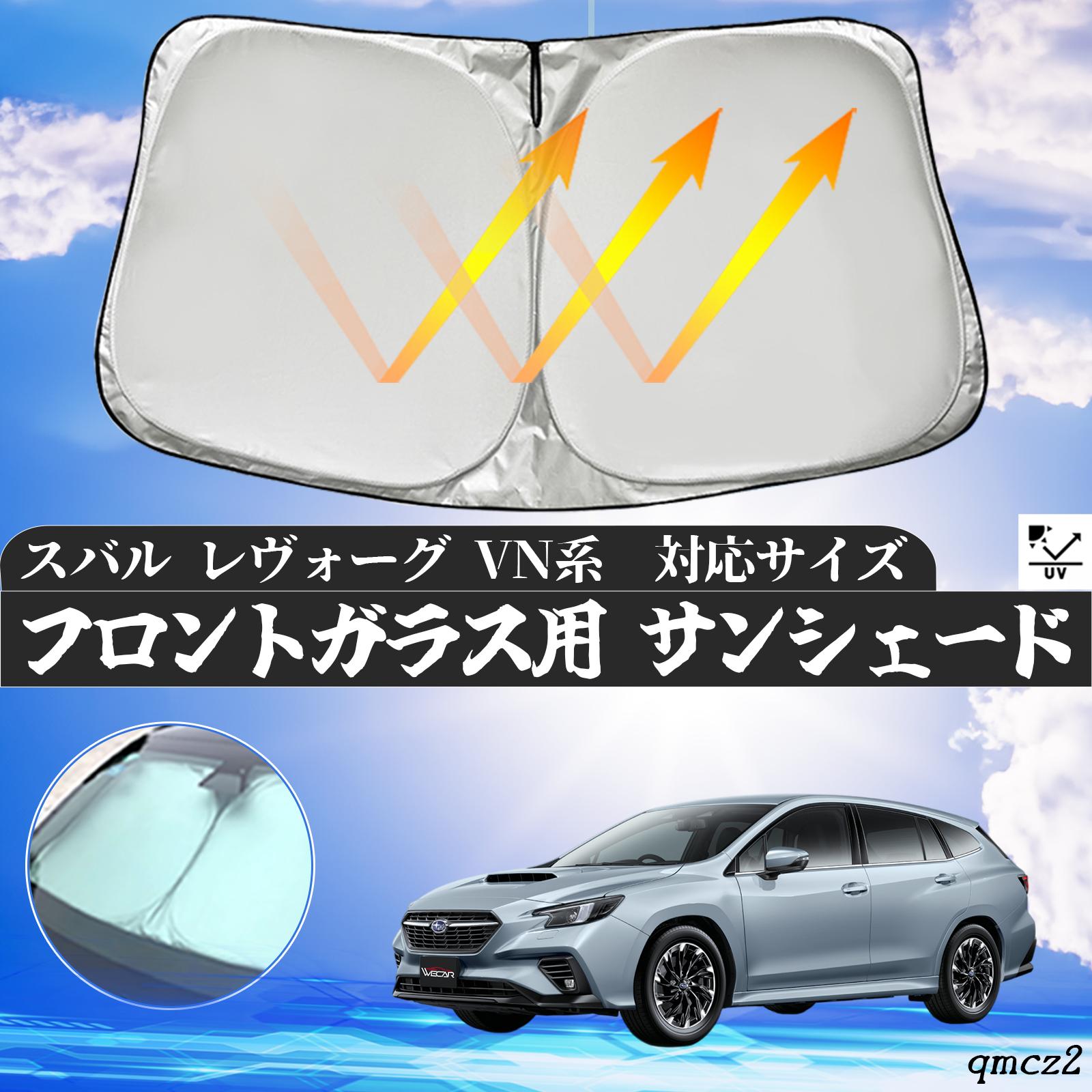 レヴォーグ　サンシェード 楽天市場】subaru レヴォーグ サンシェードの通販