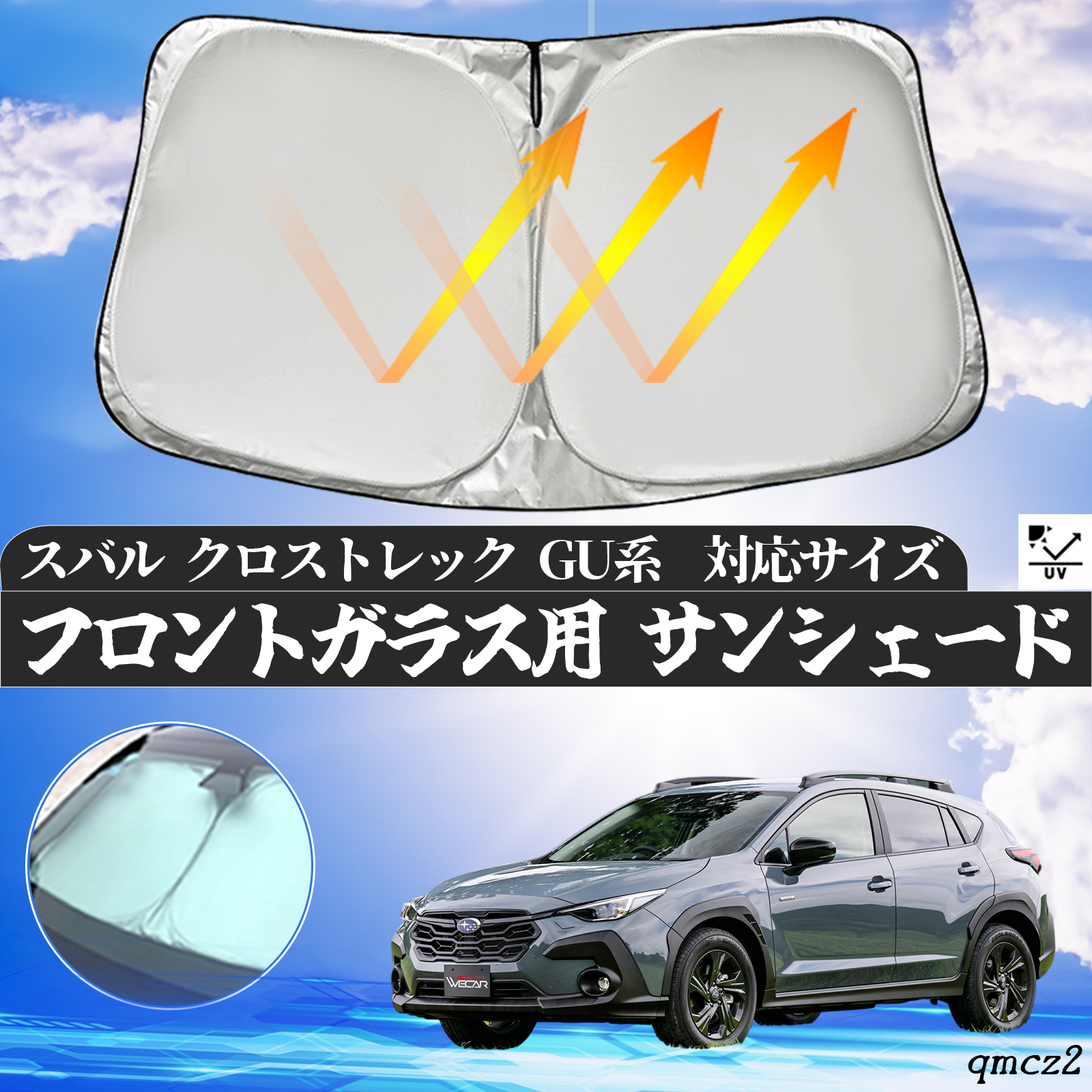 スバル クロストレック GU系 フロントサンシェードフロントガラス