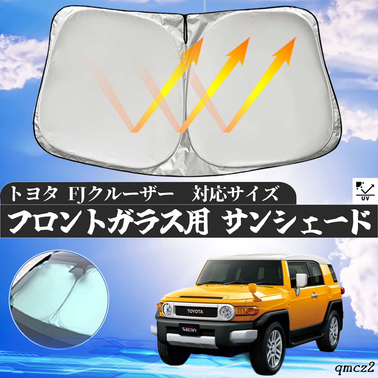 最終価WeatherTech 正規品 トヨタFJクルーザー　フロントサンシェード 楽天市場】WeatherTech 正規品 トヨタ FJ クルーザー 全年式